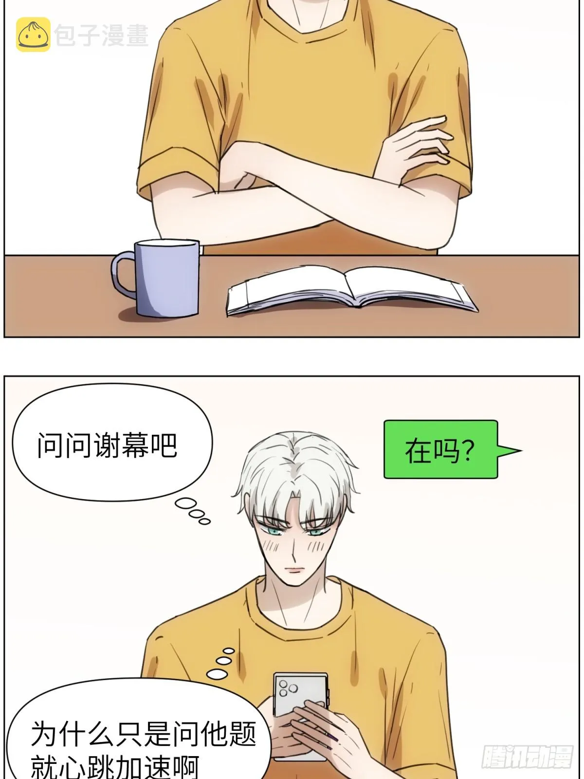 魔方 第15页