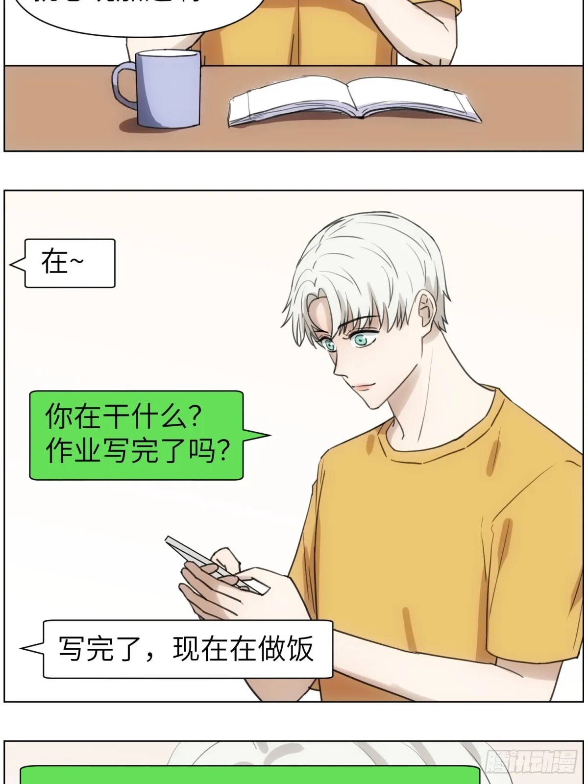 魔方 第16页