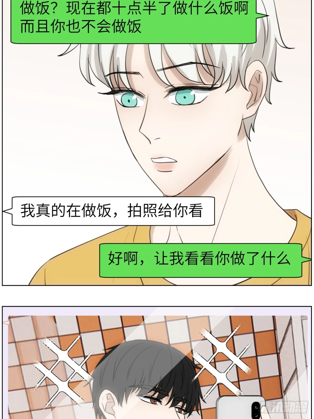 魔方 第17页