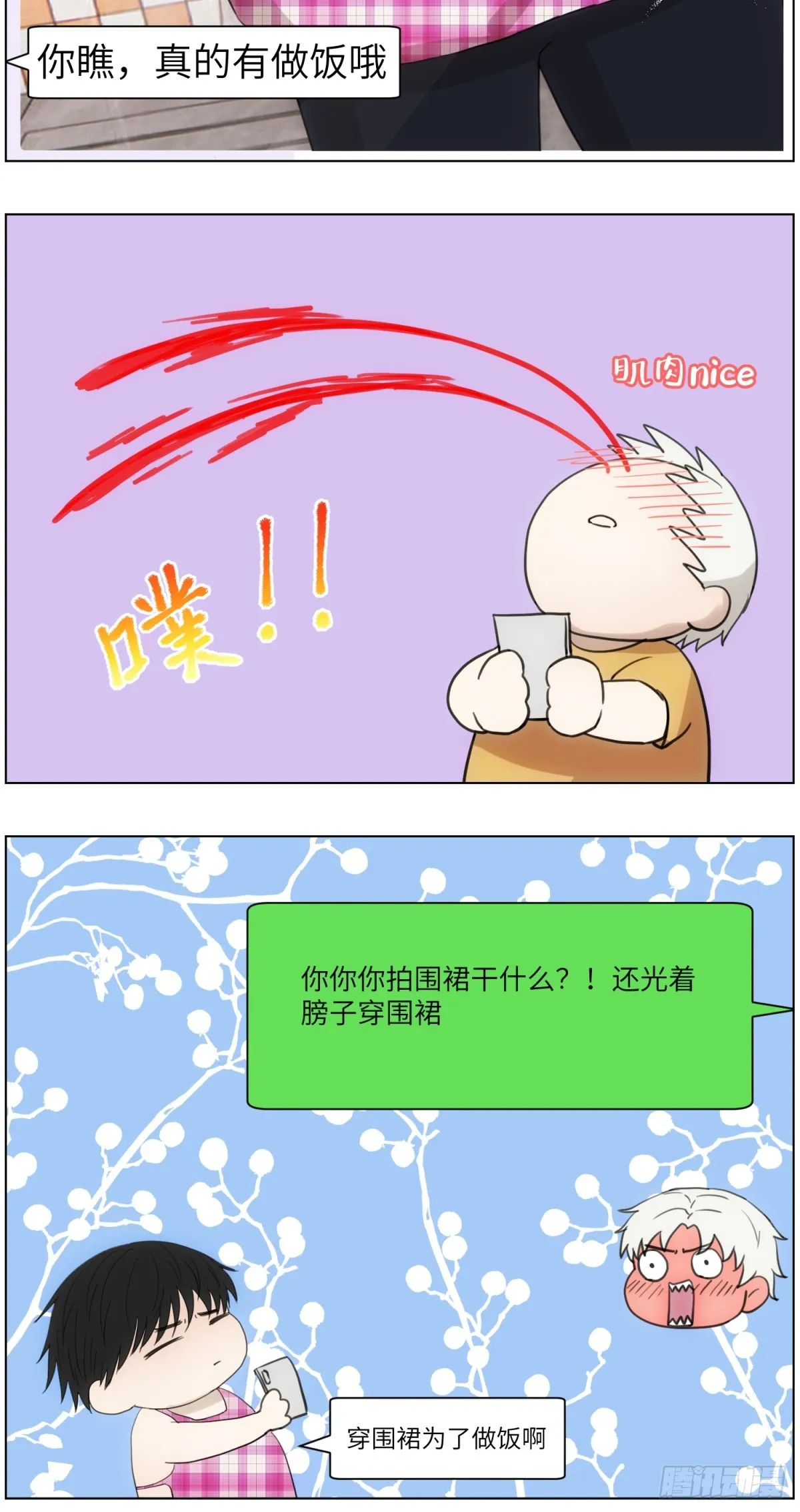 魔方 第19页