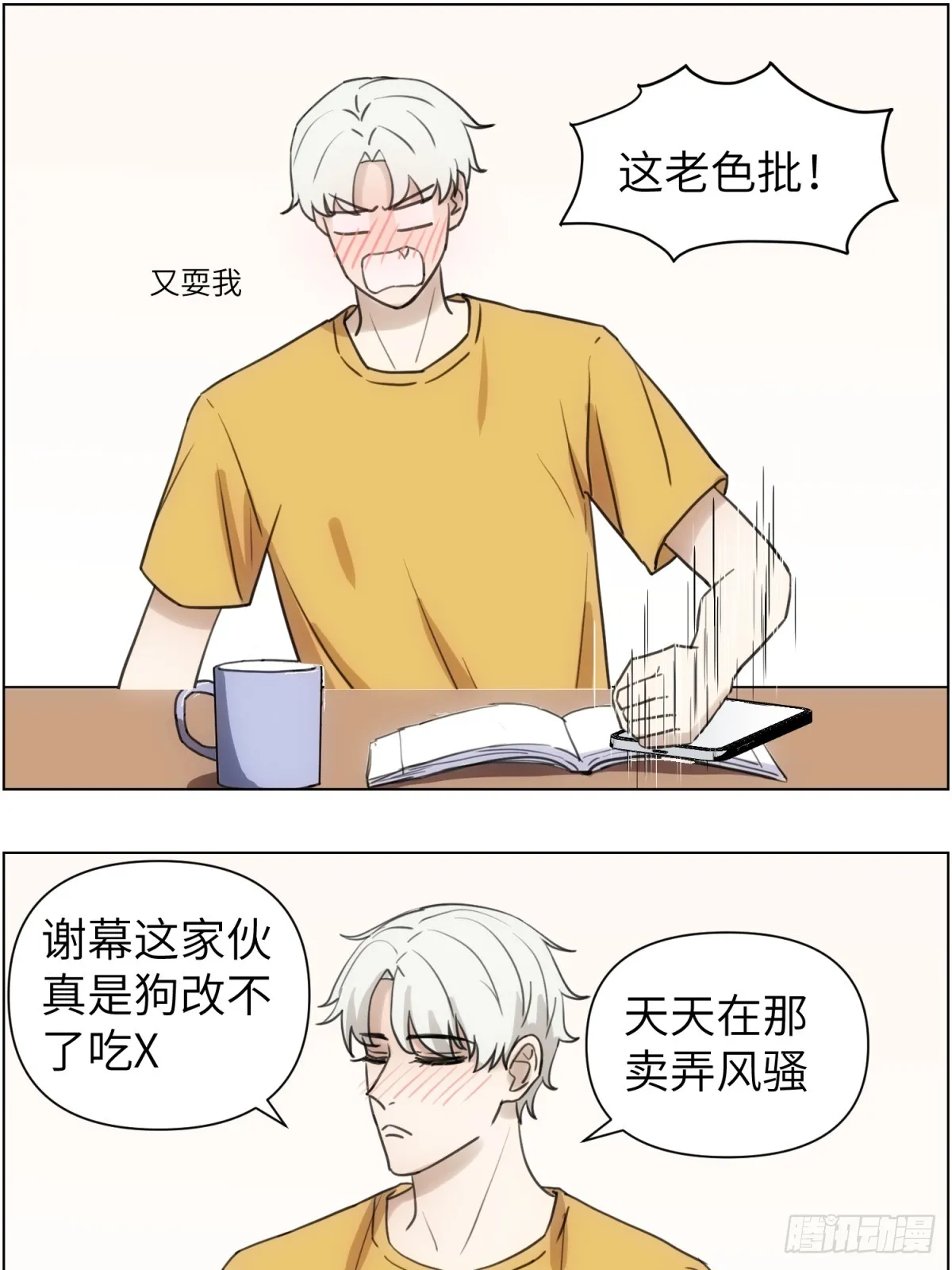 魔方 第20页