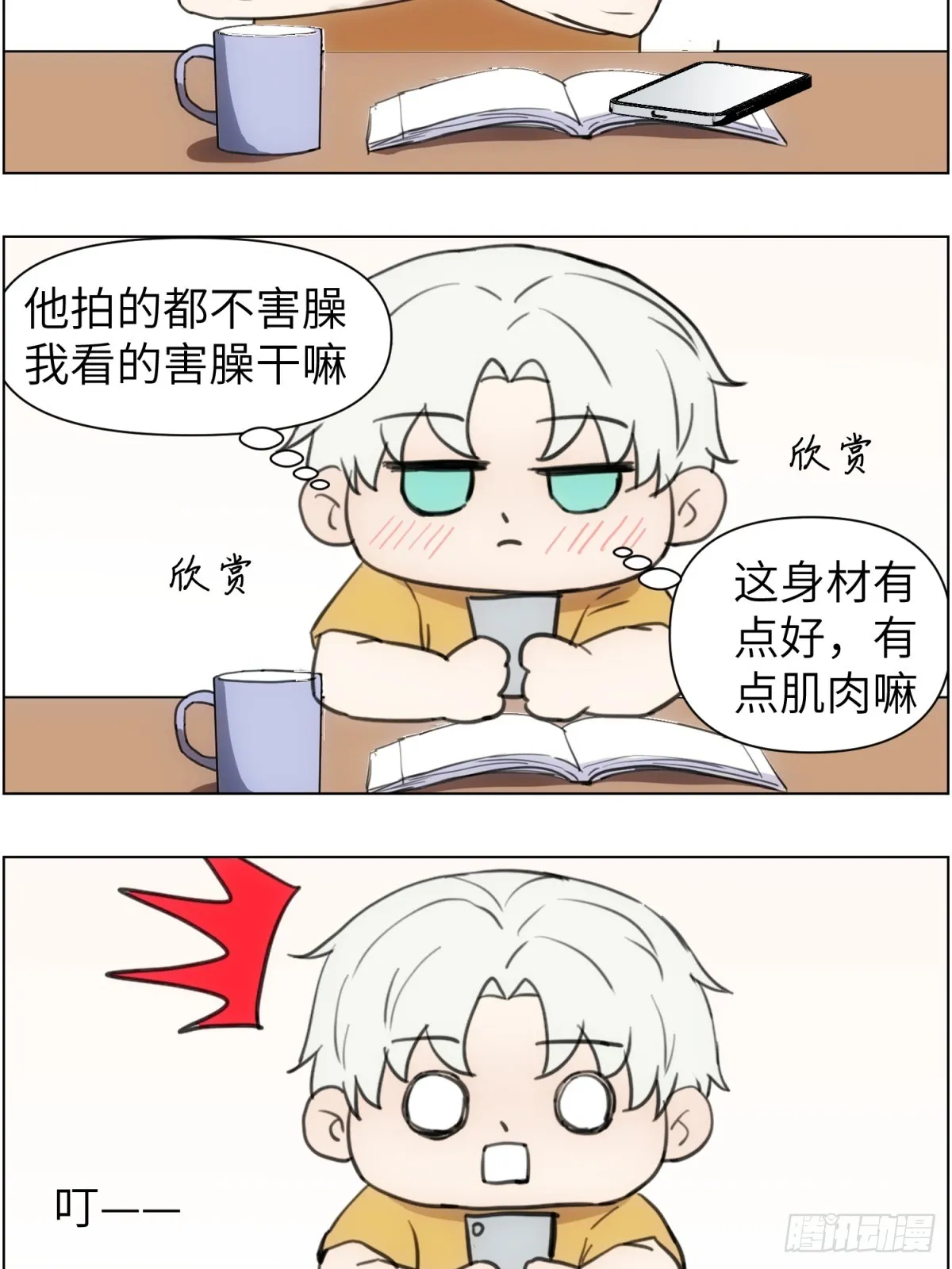 魔方 第22页
