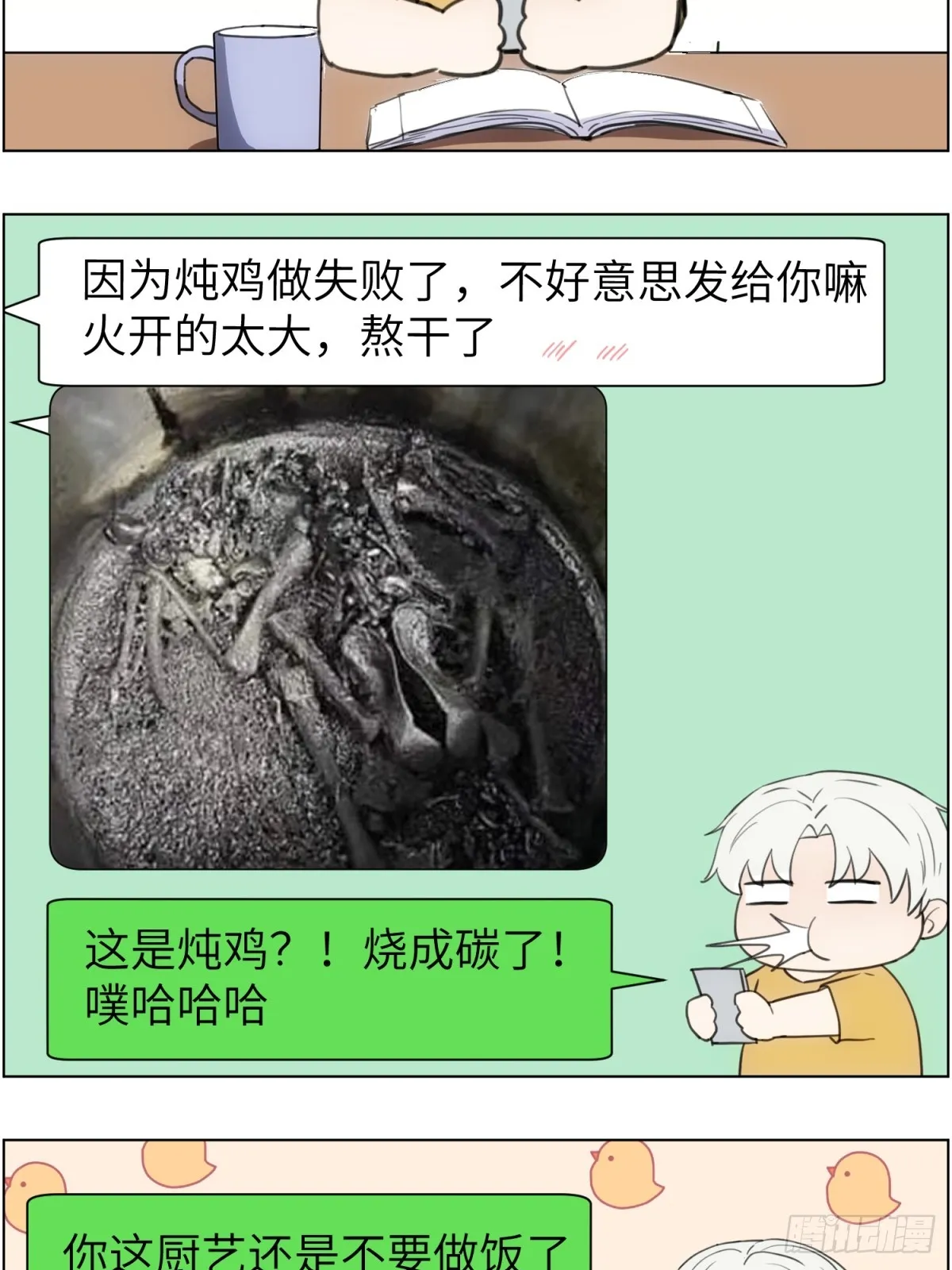 魔方 第23页