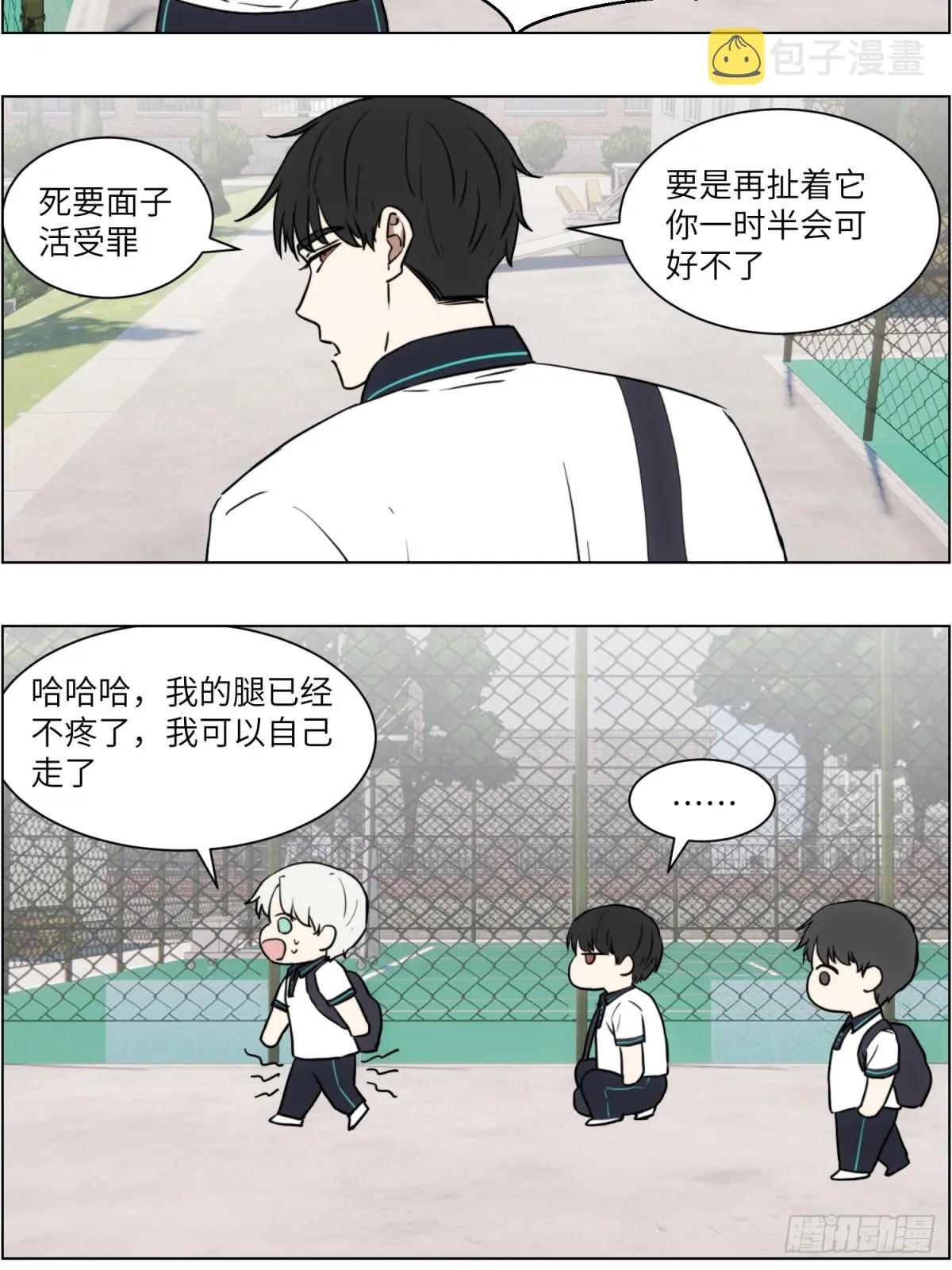 回家 第5页