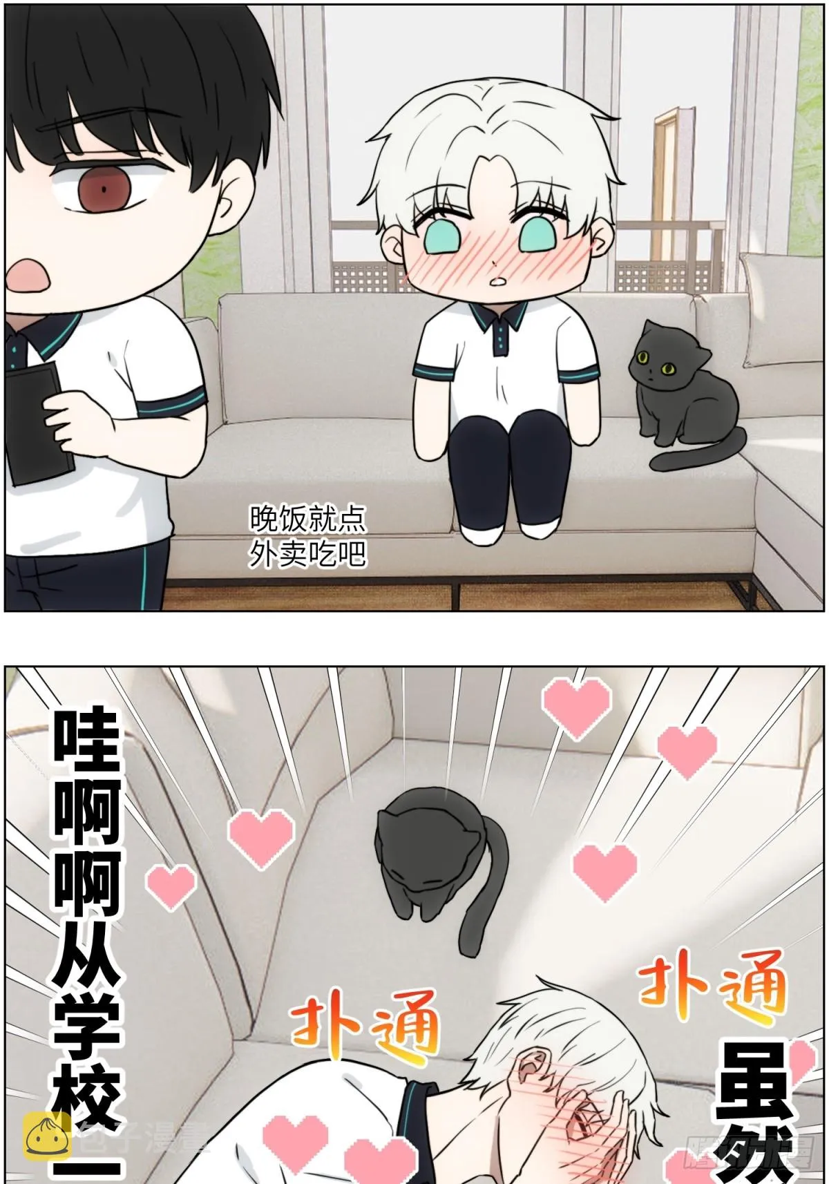 回家 第12页