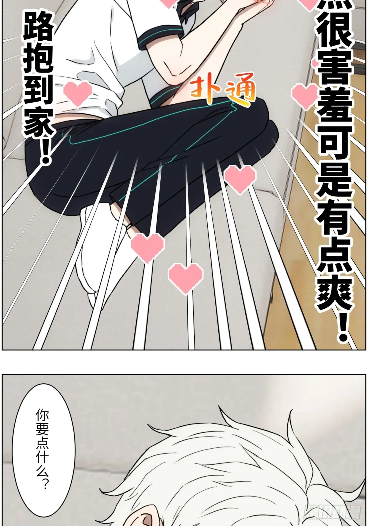 回家 第13页