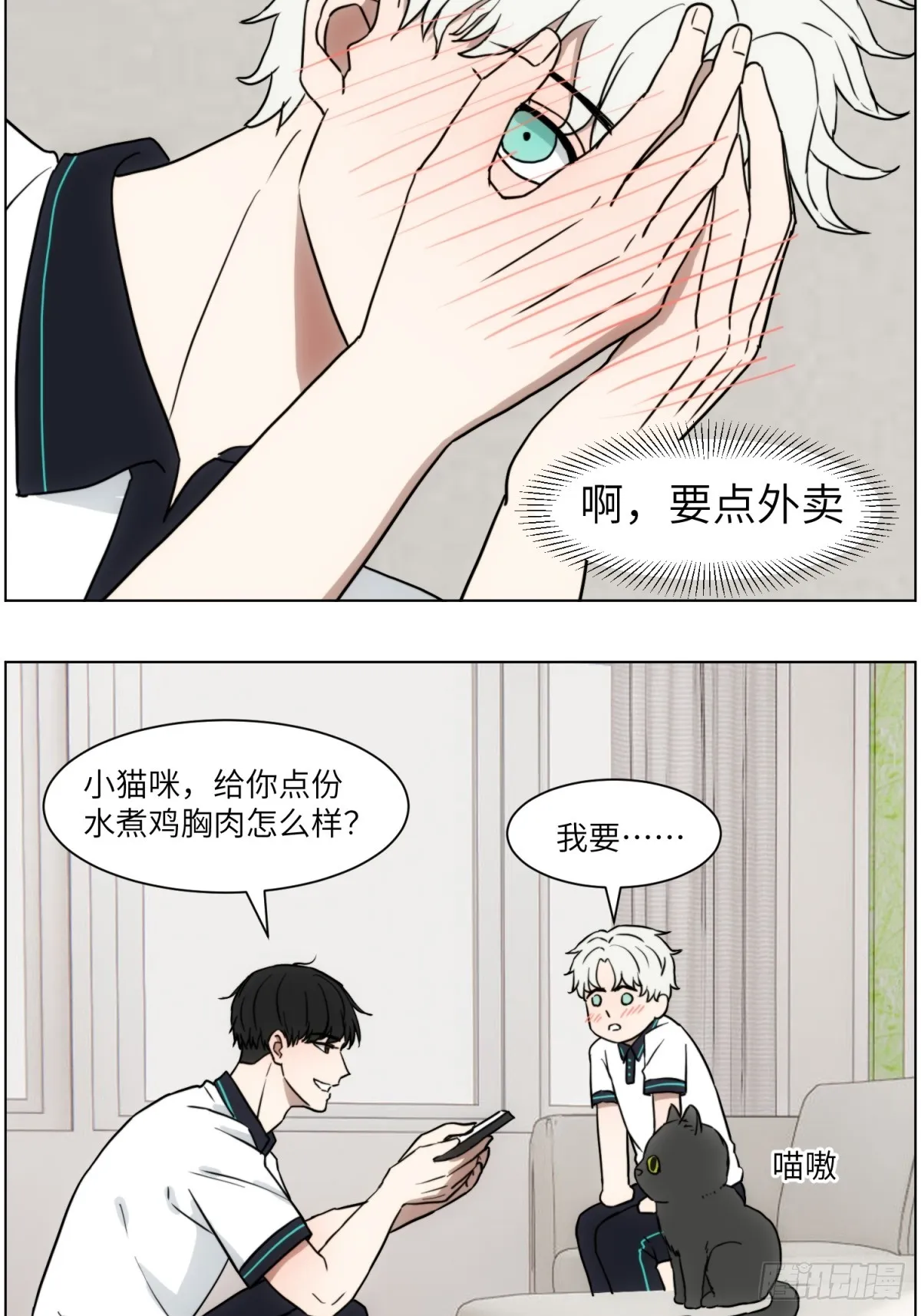 回家 第14页