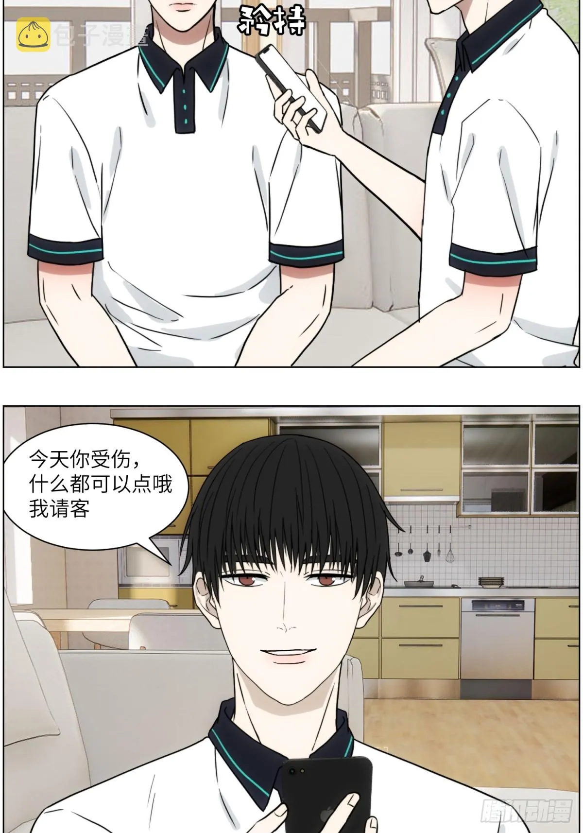 回家 第16页