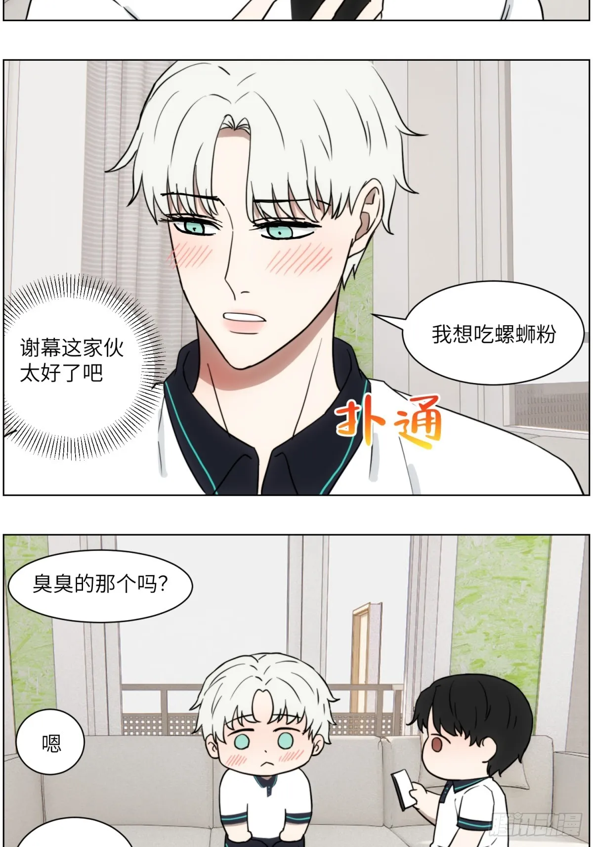 回家 第17页