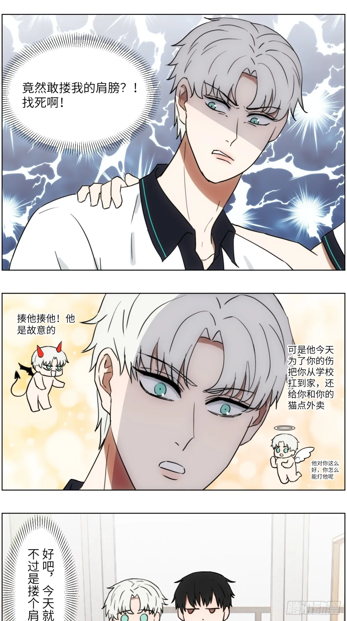 回家 第20页