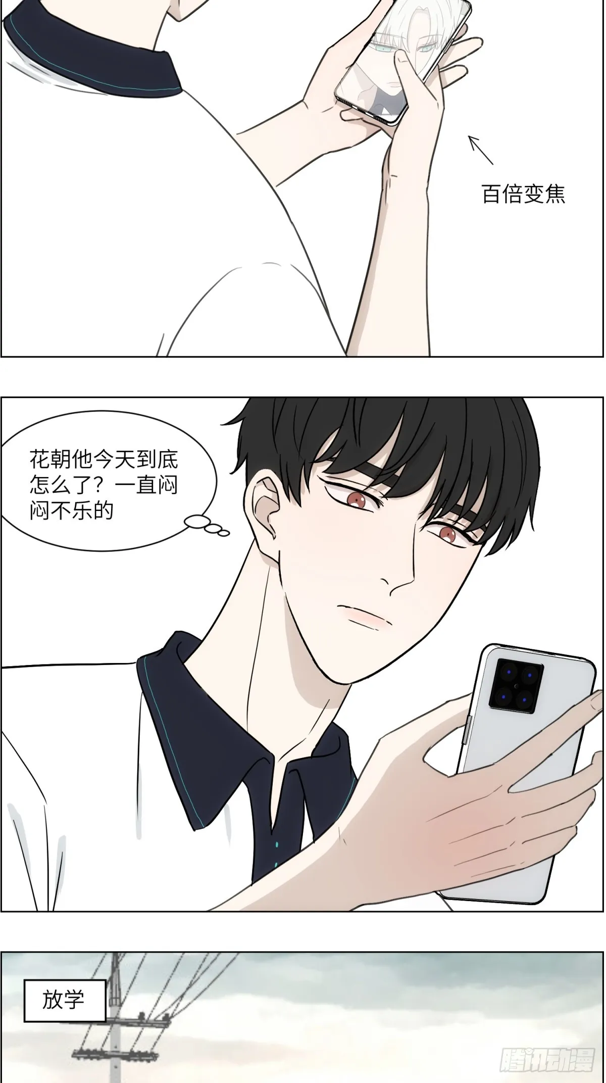 你配得上 第4页