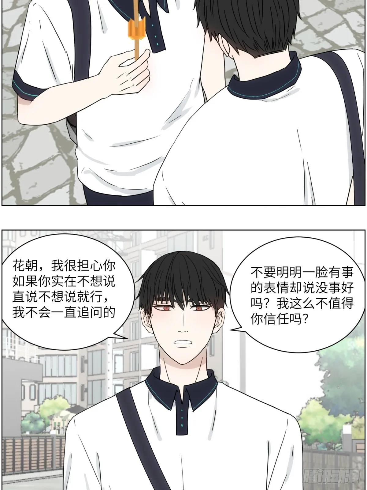 你配得上 第9页