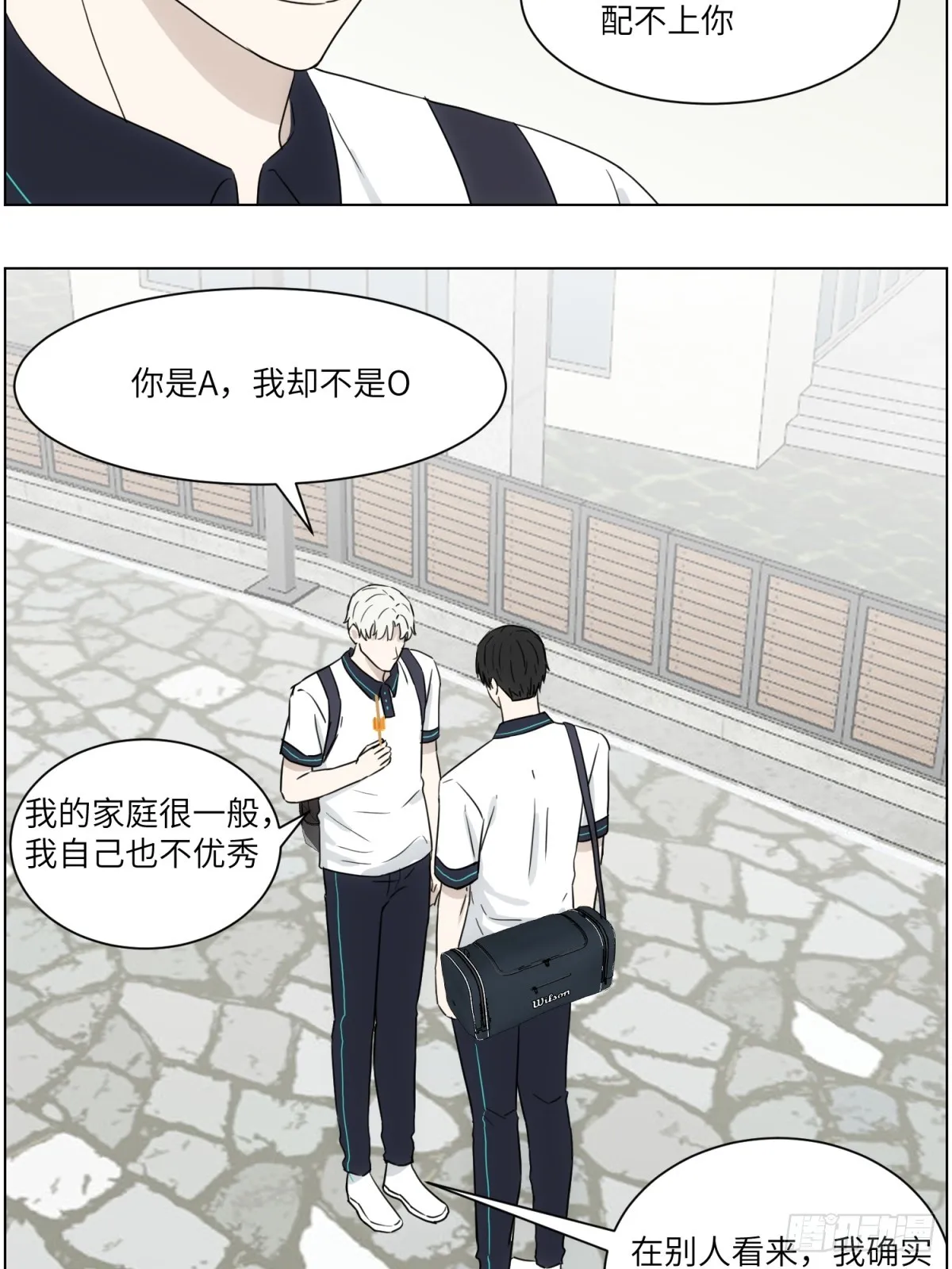 你配得上 第12页