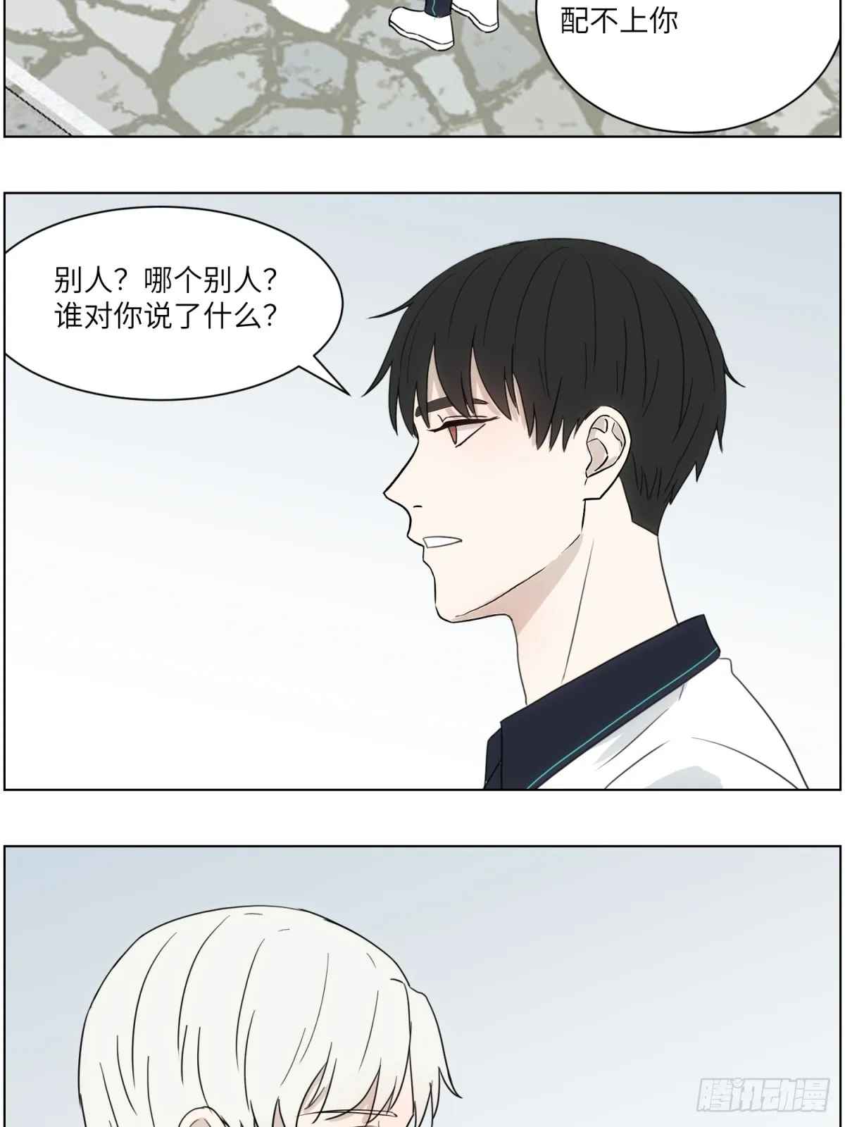 你配得上 第13页