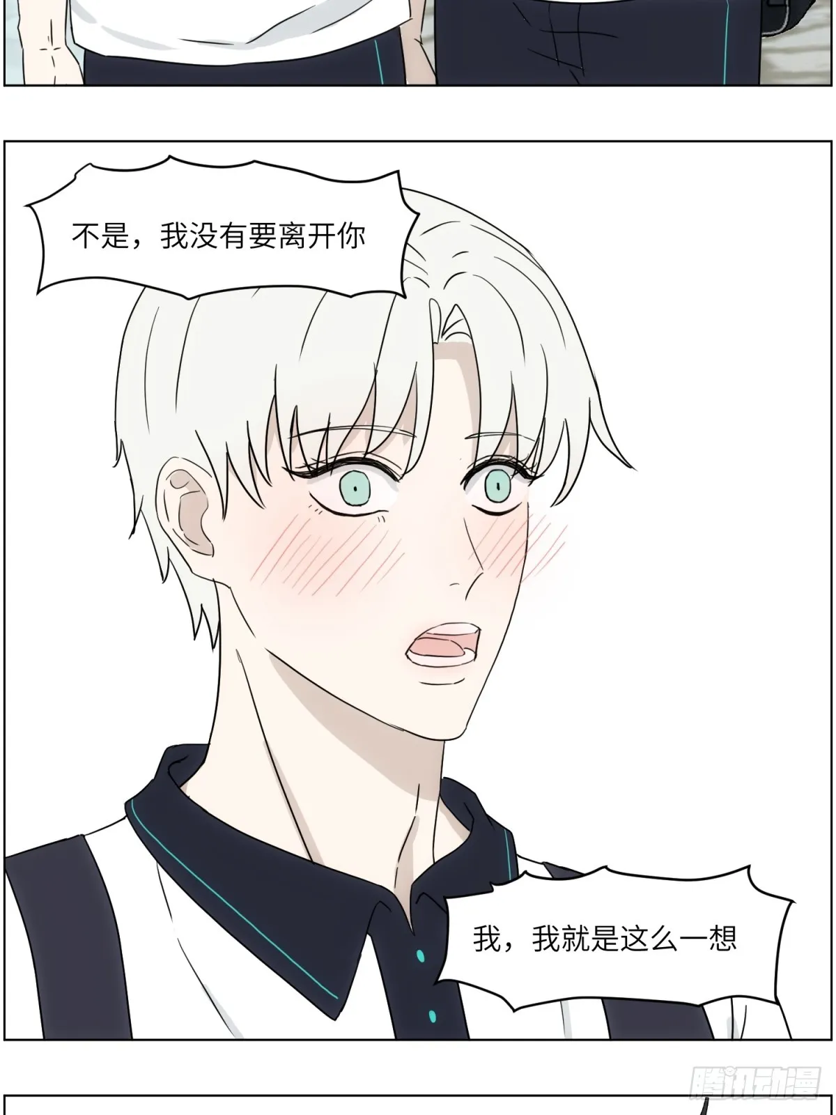 你配得上 第16页