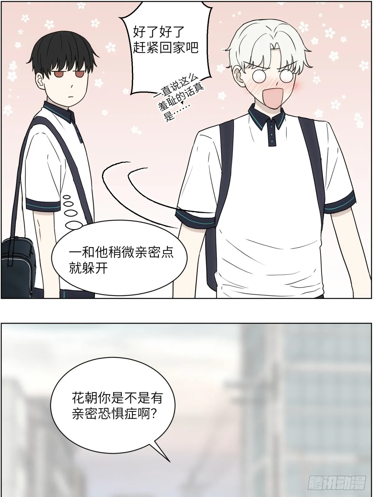你配得上 第19页