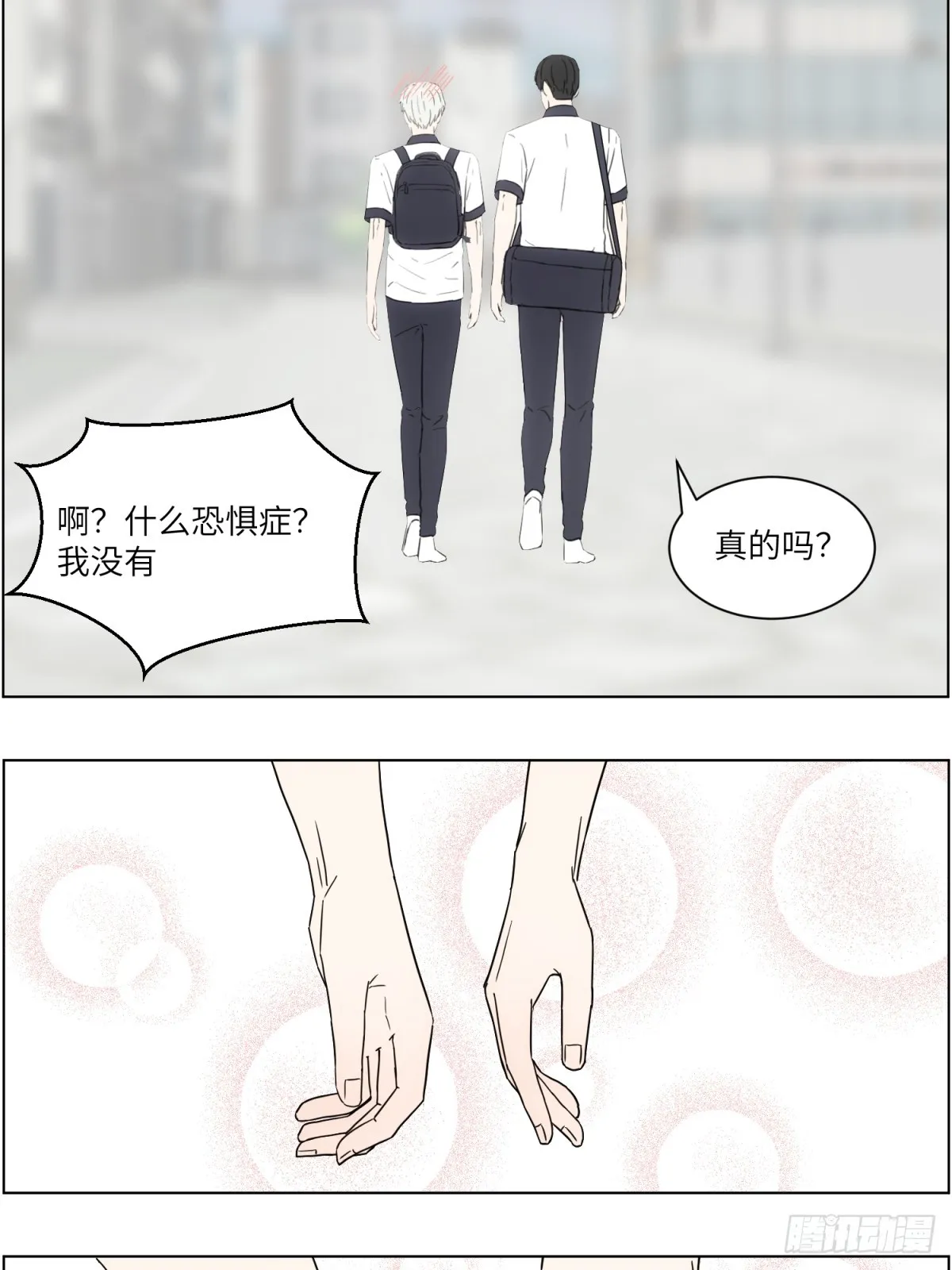 你配得上 第20页