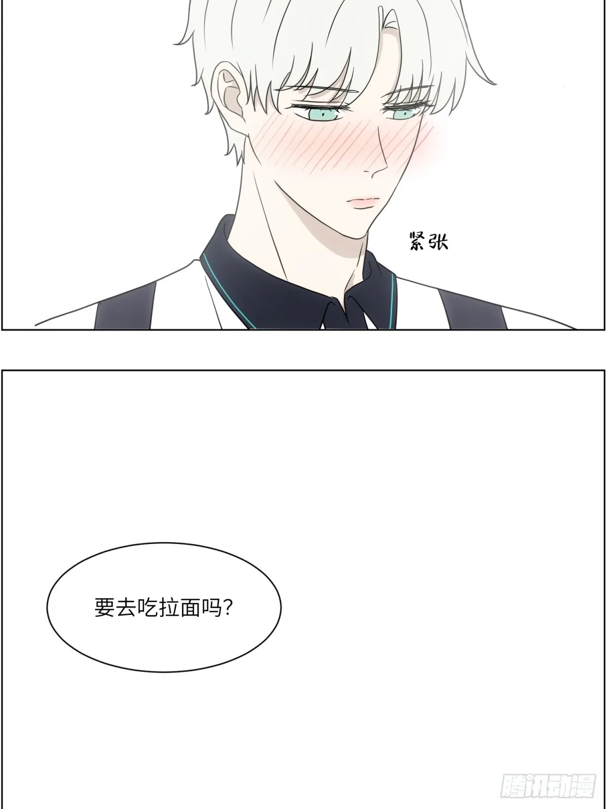 你配得上 第23页