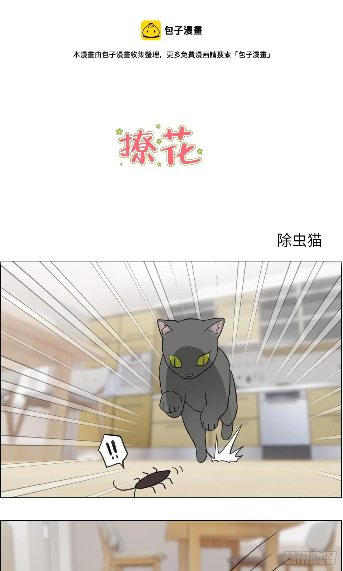 早餐纸条 第1页