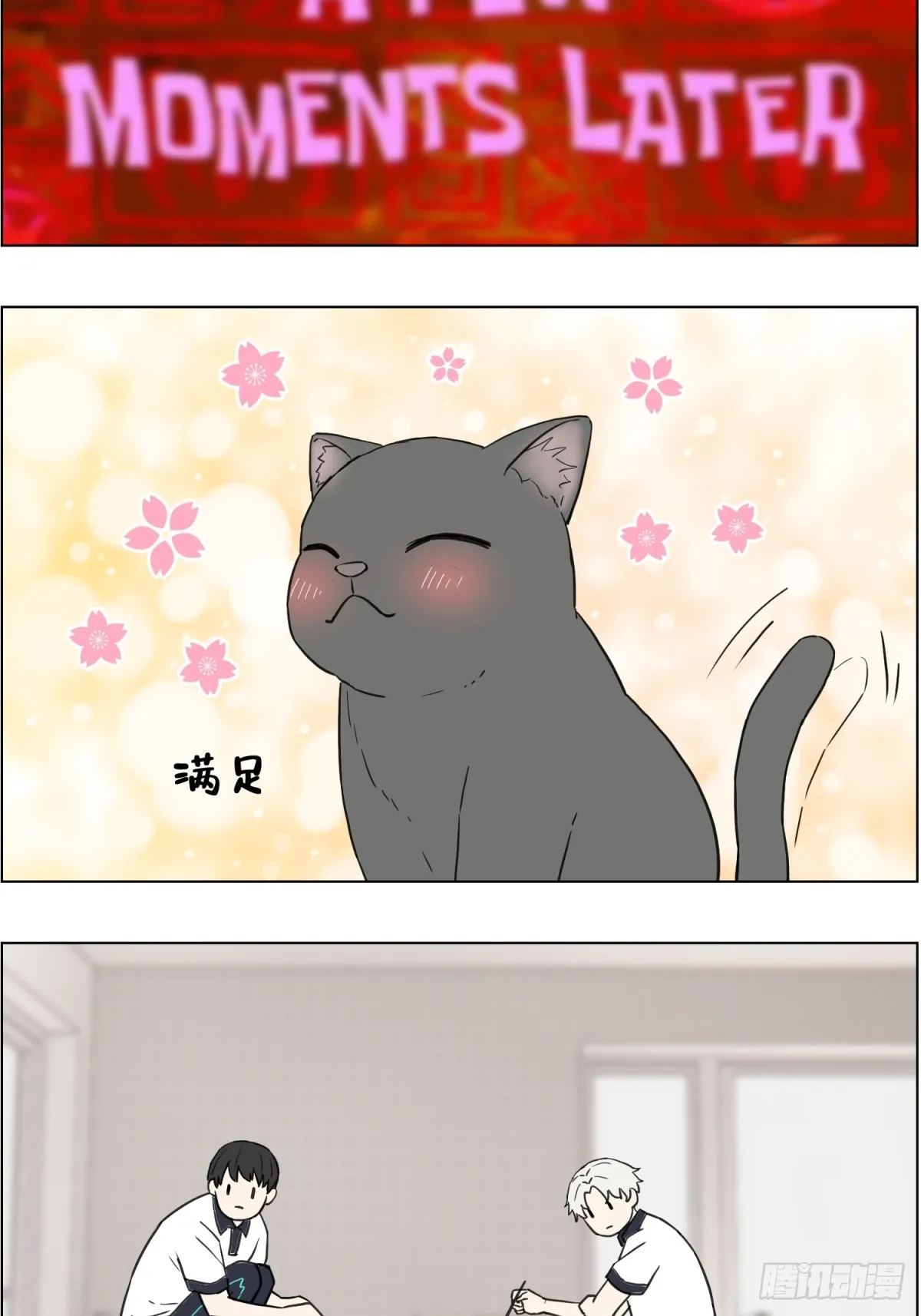 早餐纸条 第6页