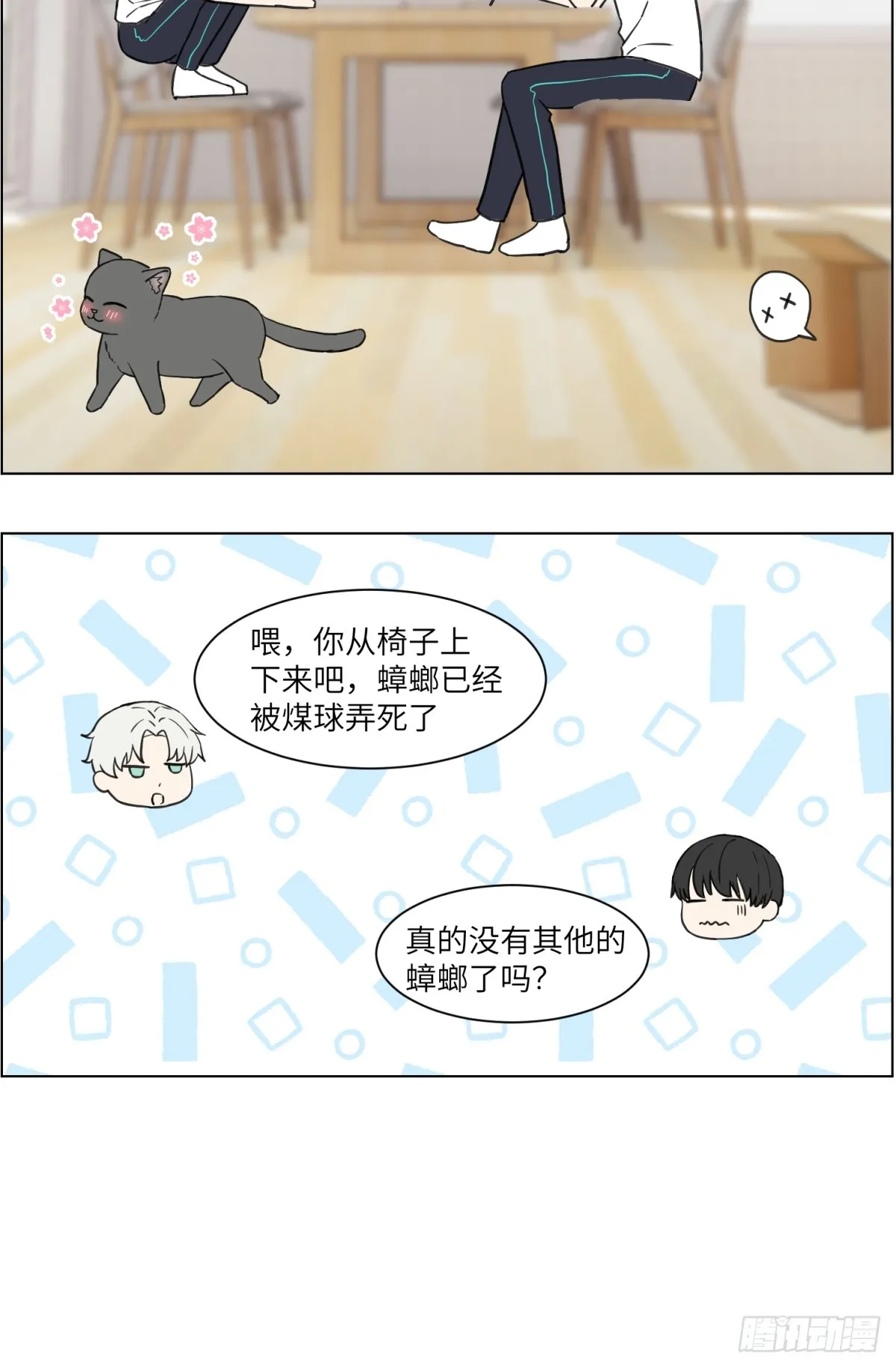 早餐纸条 第7页
