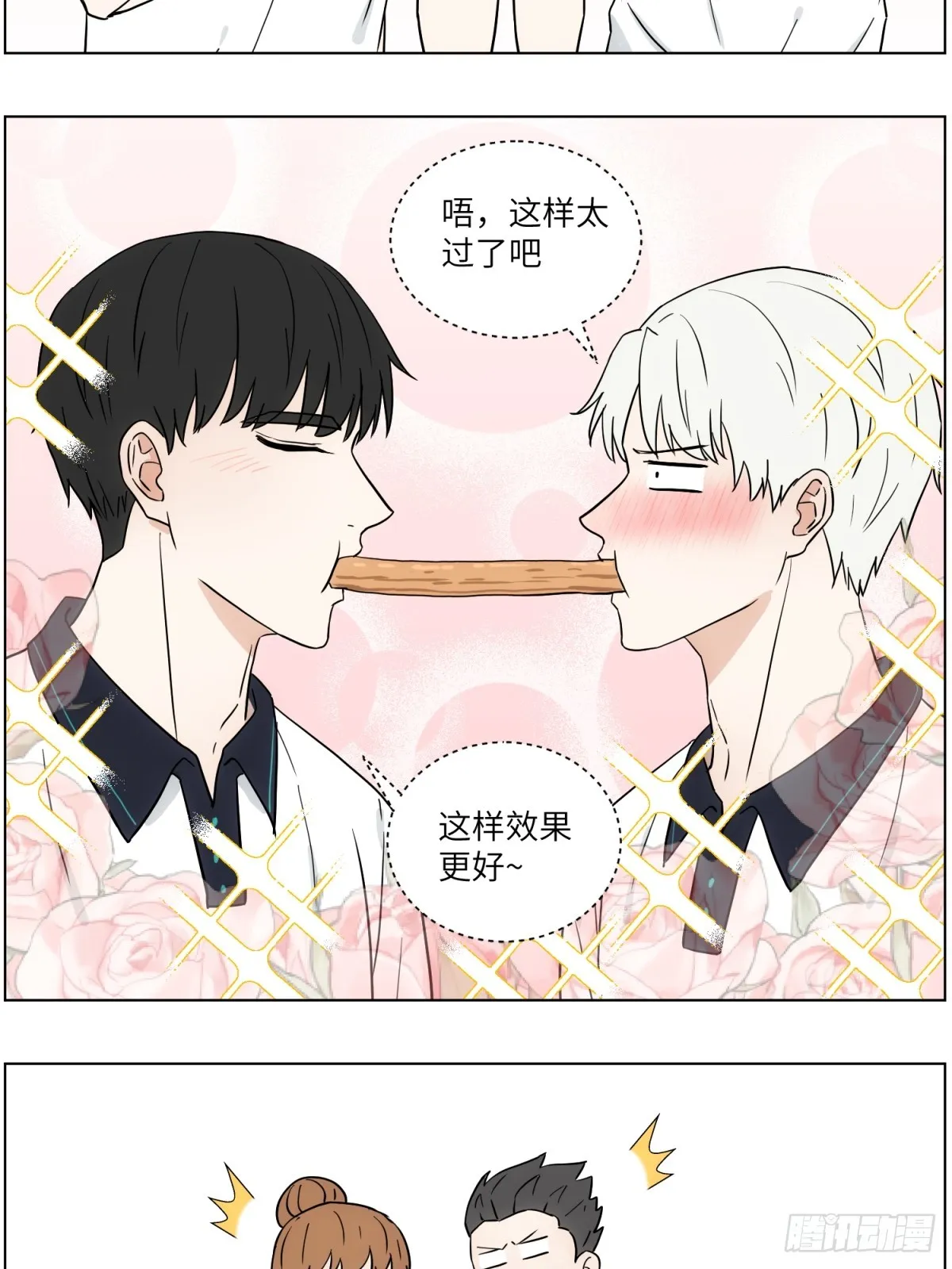 早餐纸条 第14页