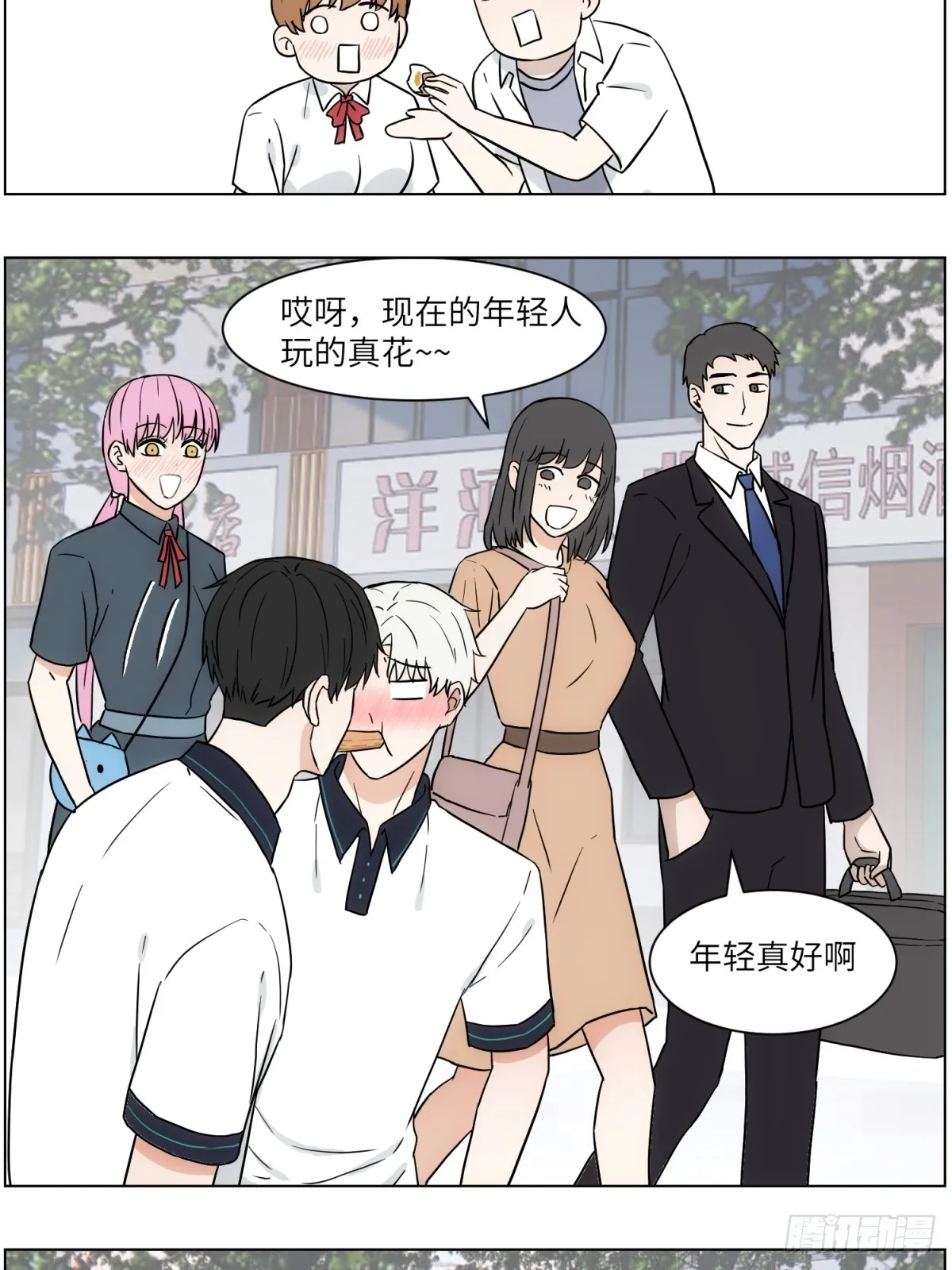 早餐纸条 第15页