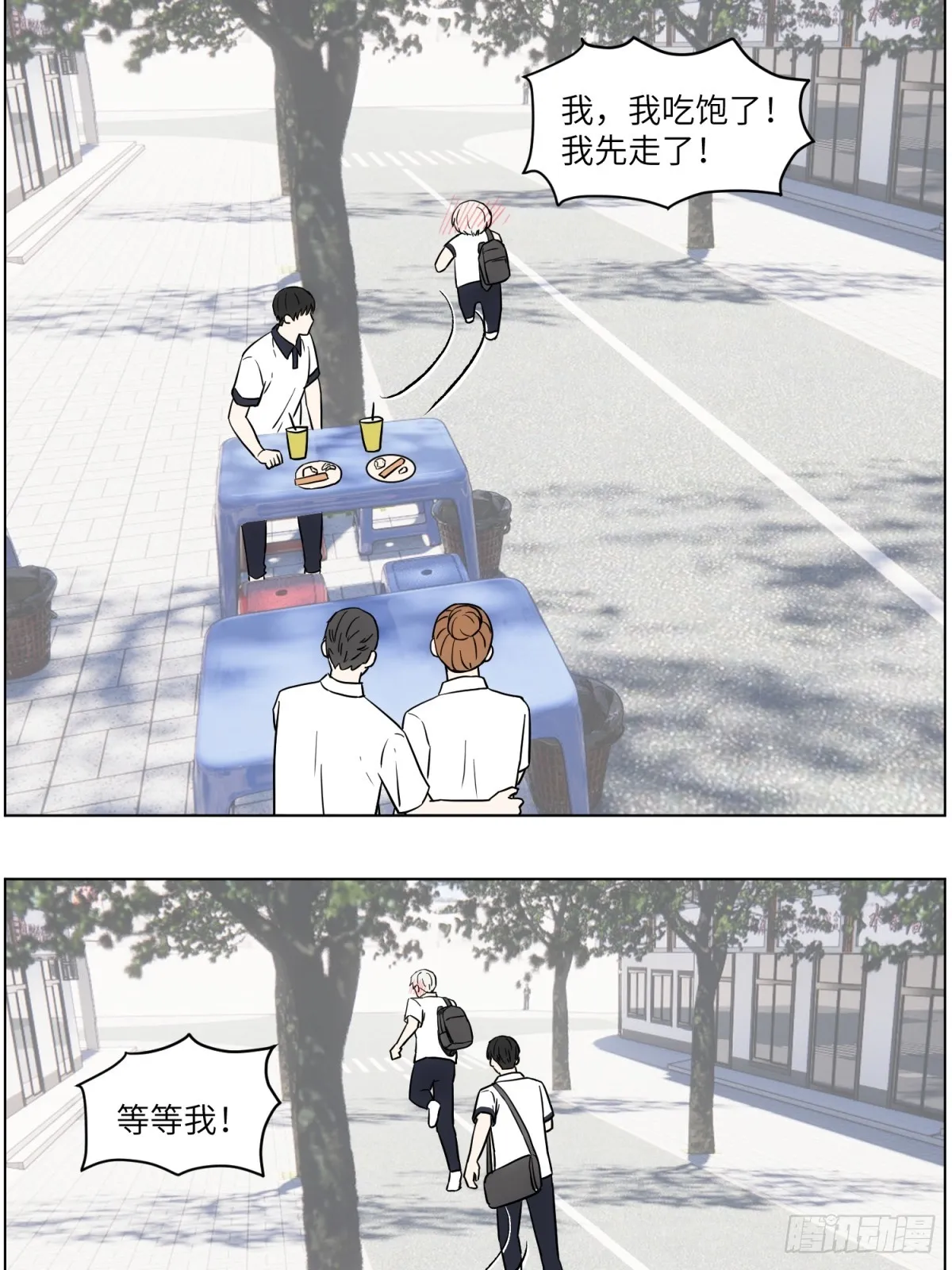 早餐纸条 第16页