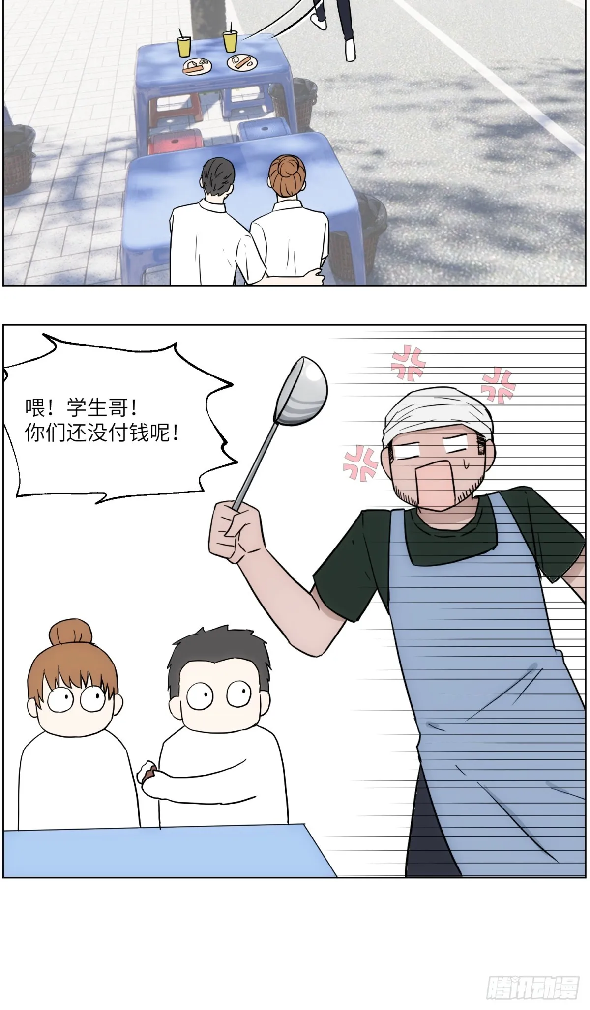 早餐纸条 第17页