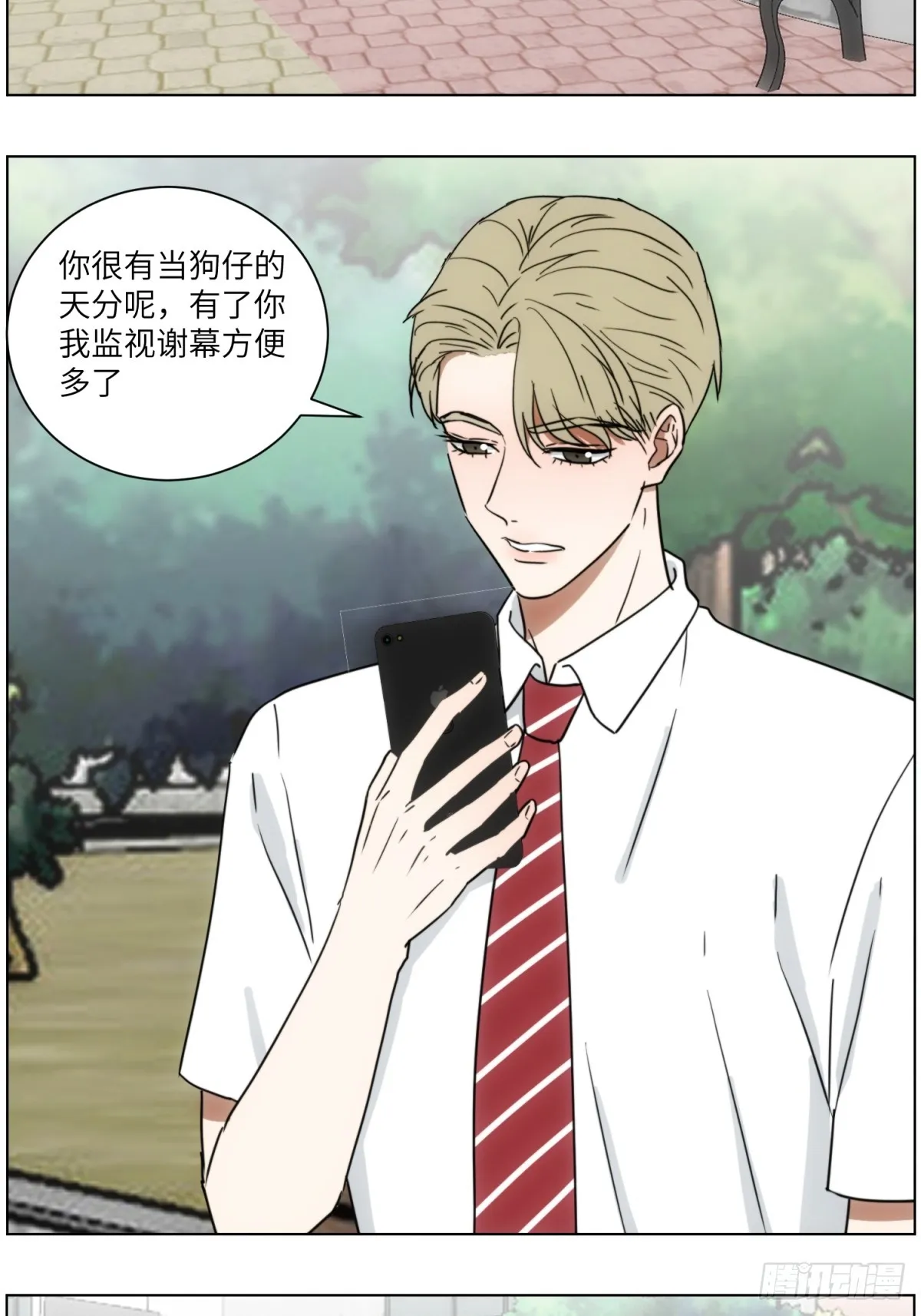 监视 第4页