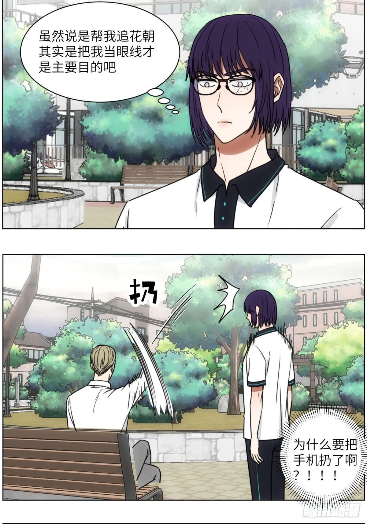 监视 第5页