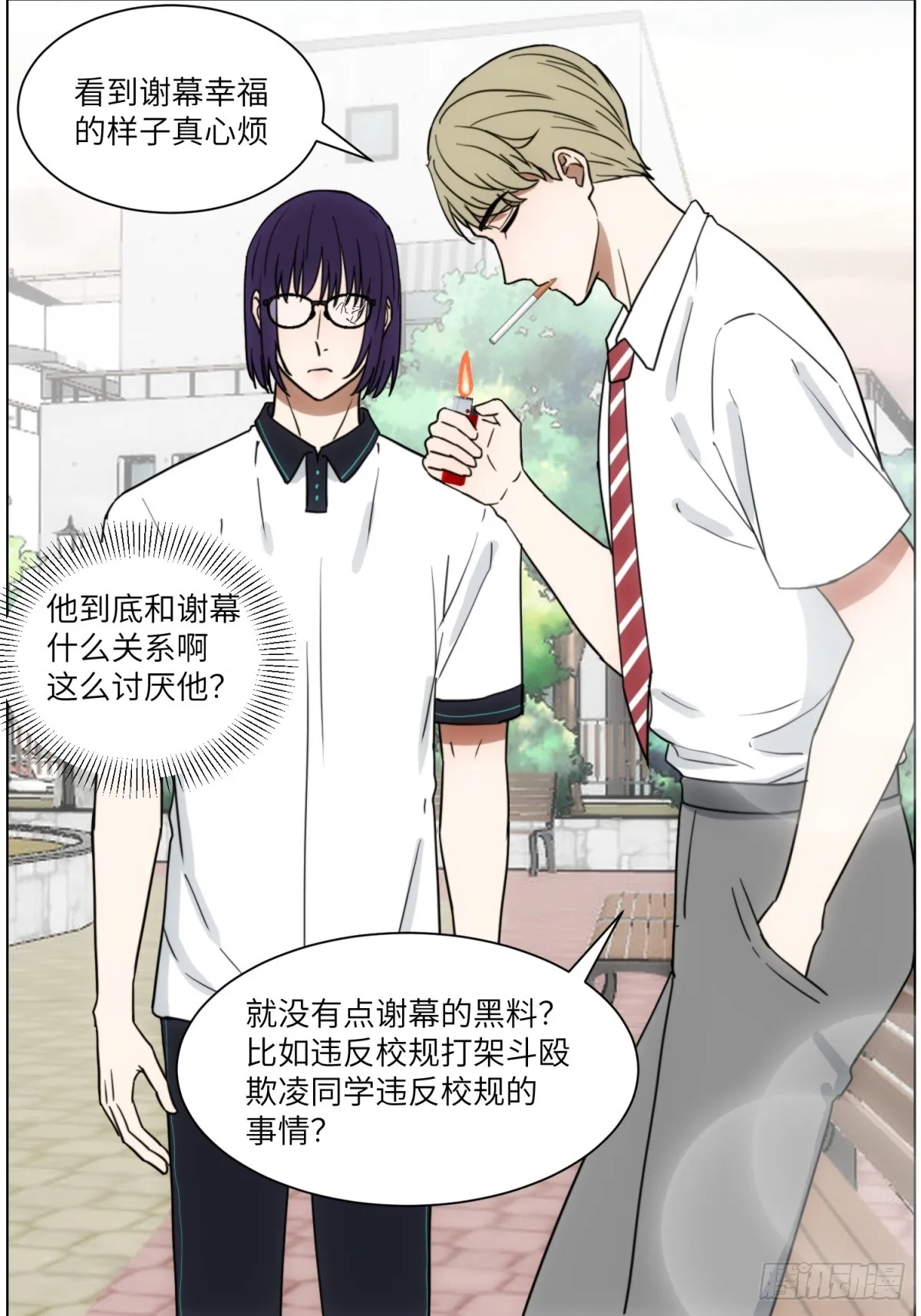 监视 第6页
