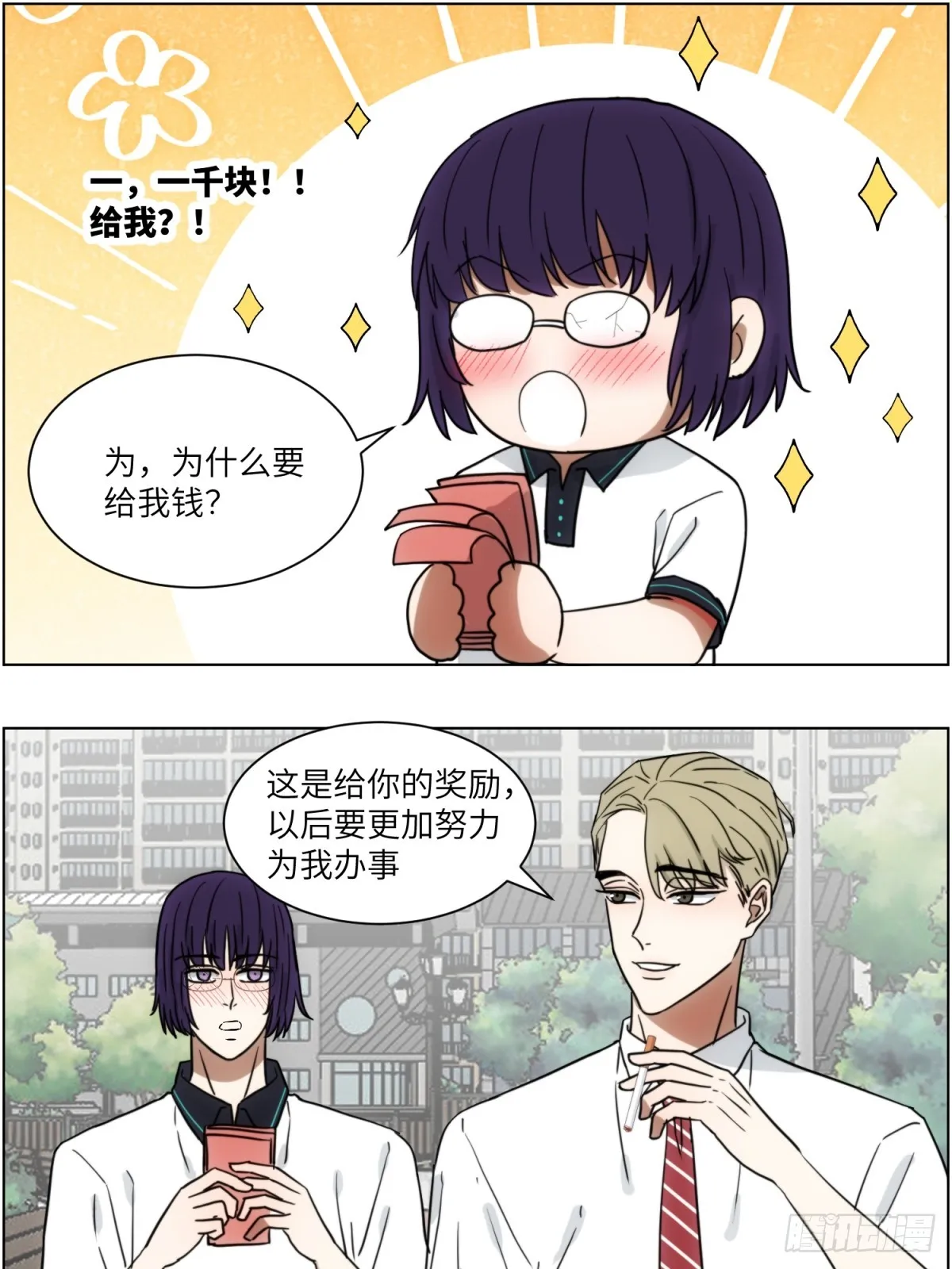监视 第9页