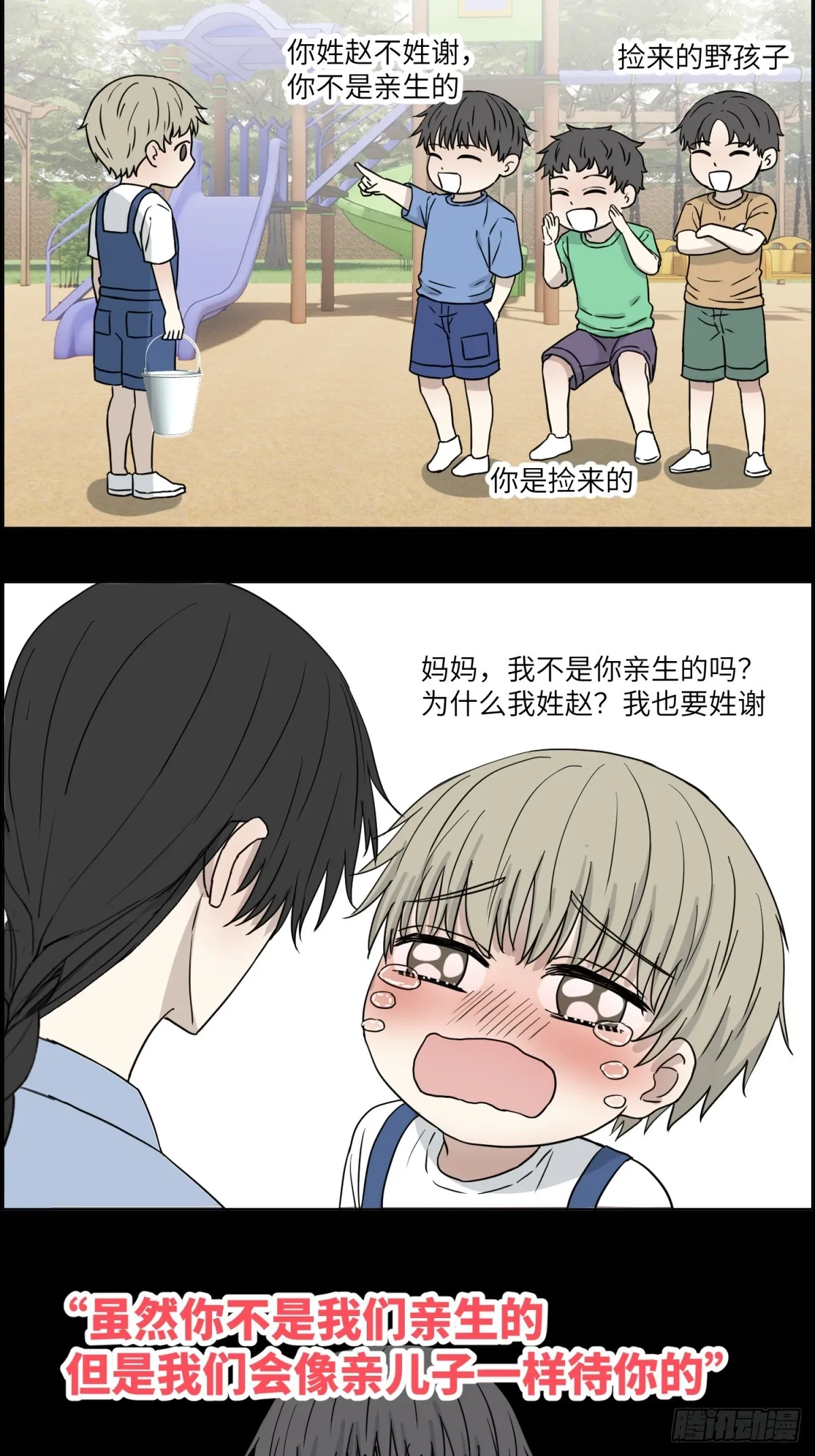 监视 第15页