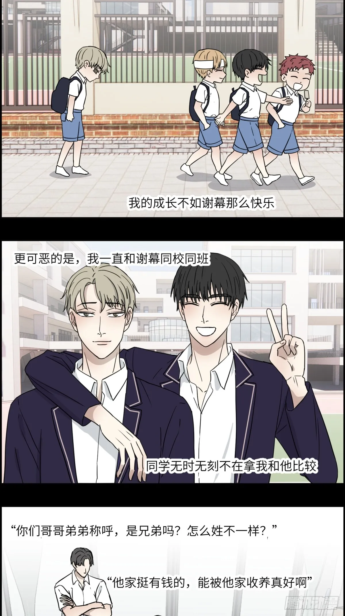 监视 第17页