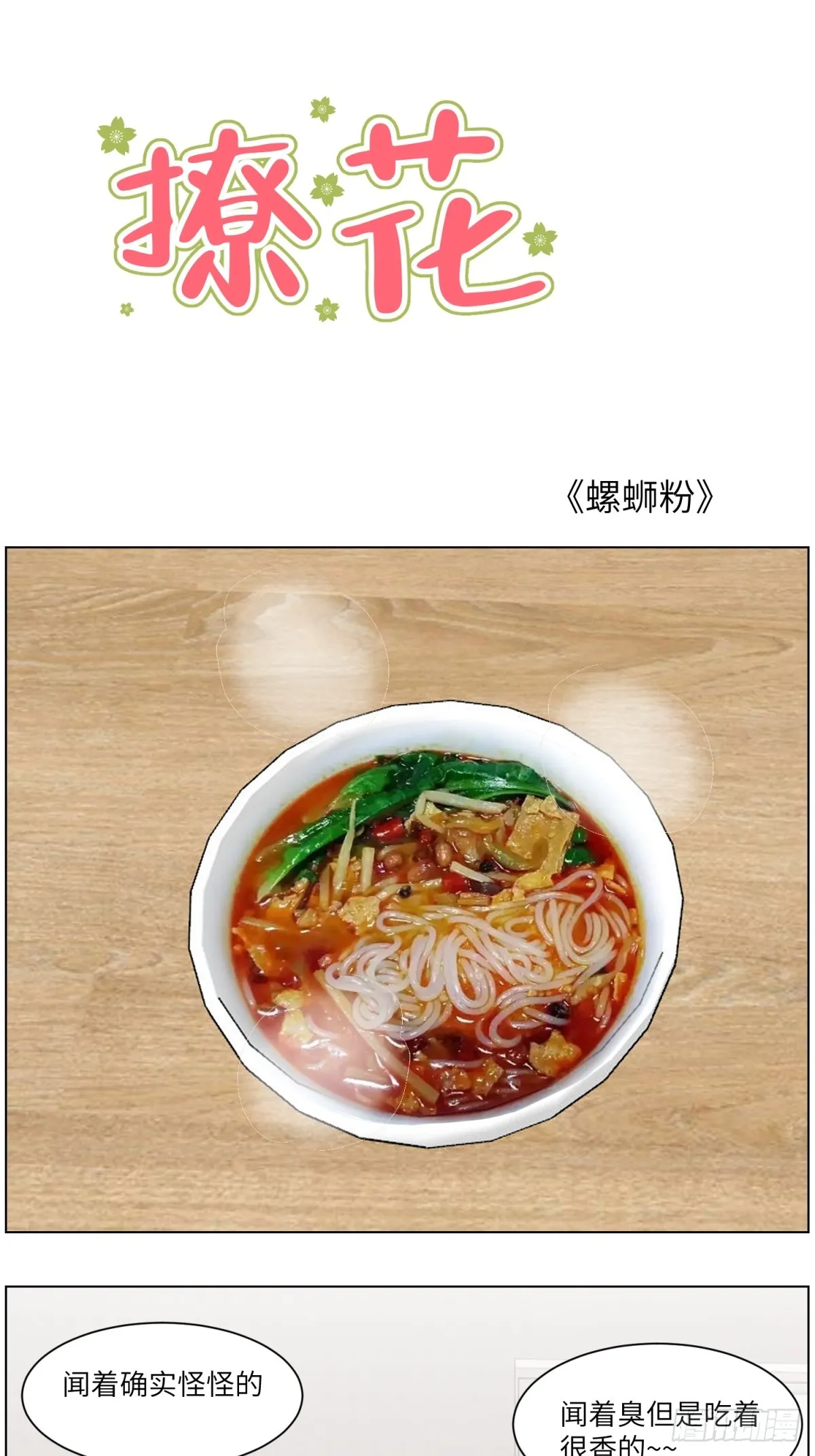监视 第20页