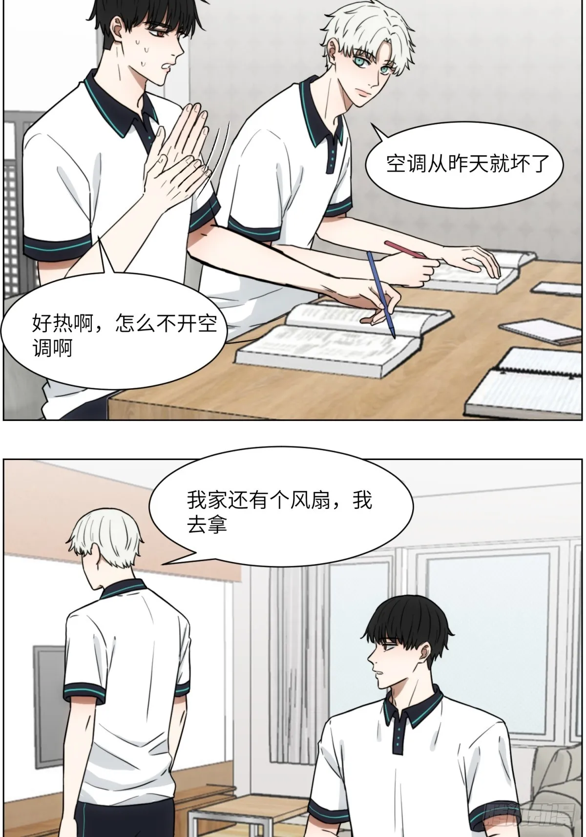 再次心动 第18页