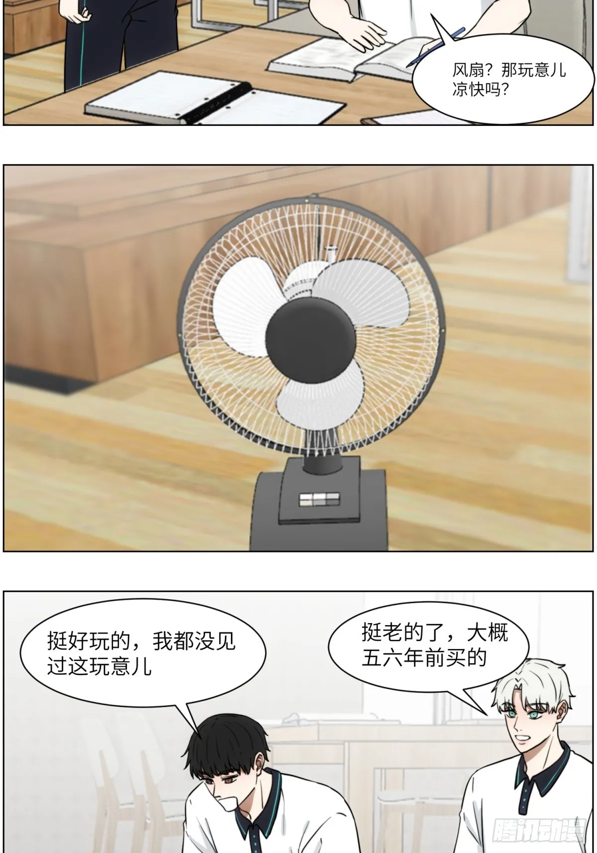 再次心动 第19页
