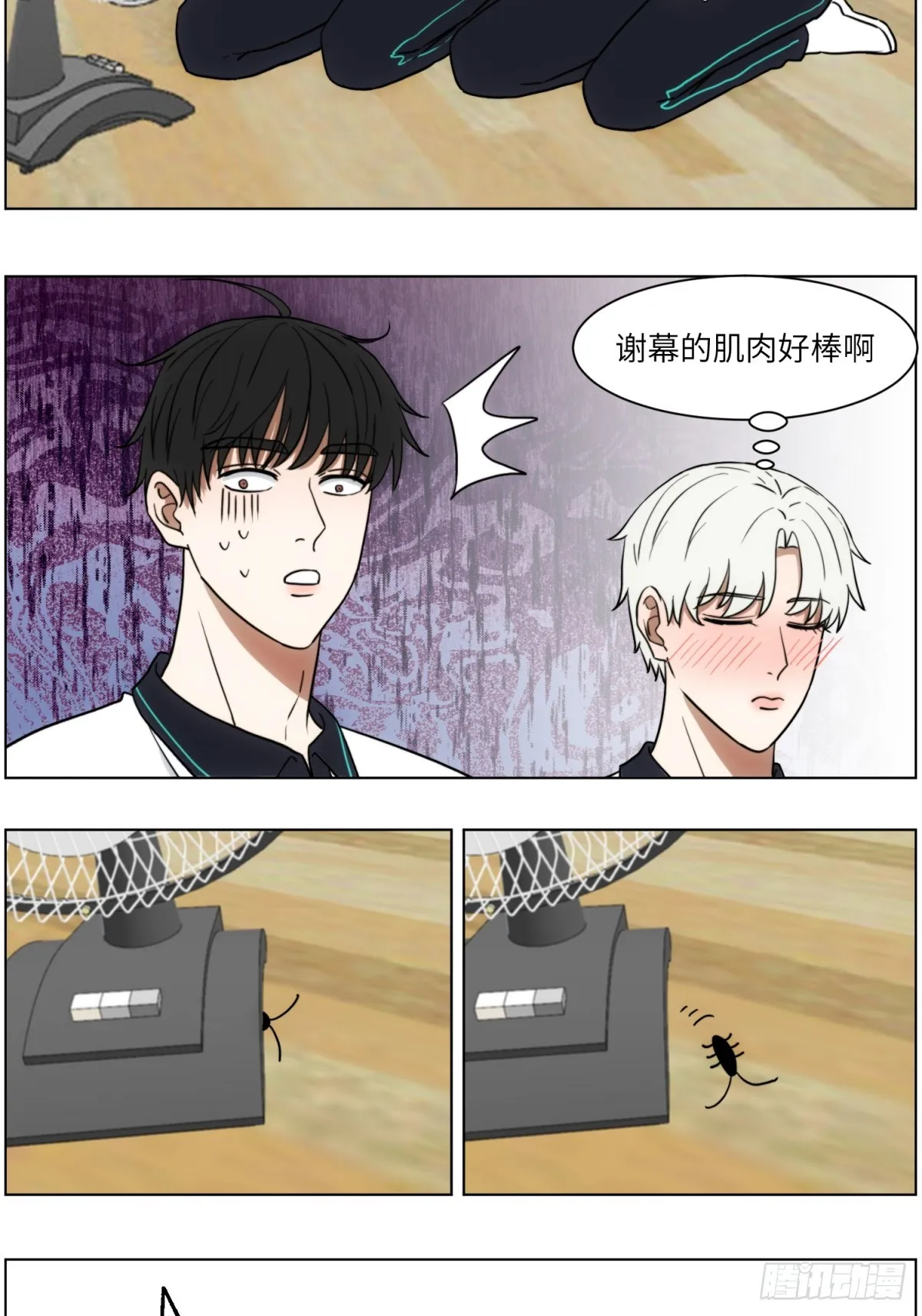 再次心动 第21页