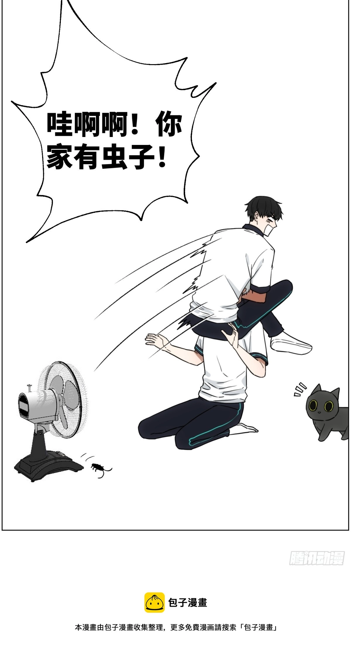 再次心动 第22页