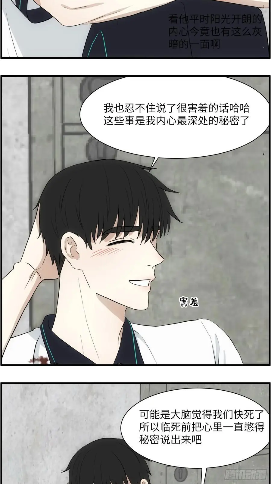 过去的故事-绑架5 第6页