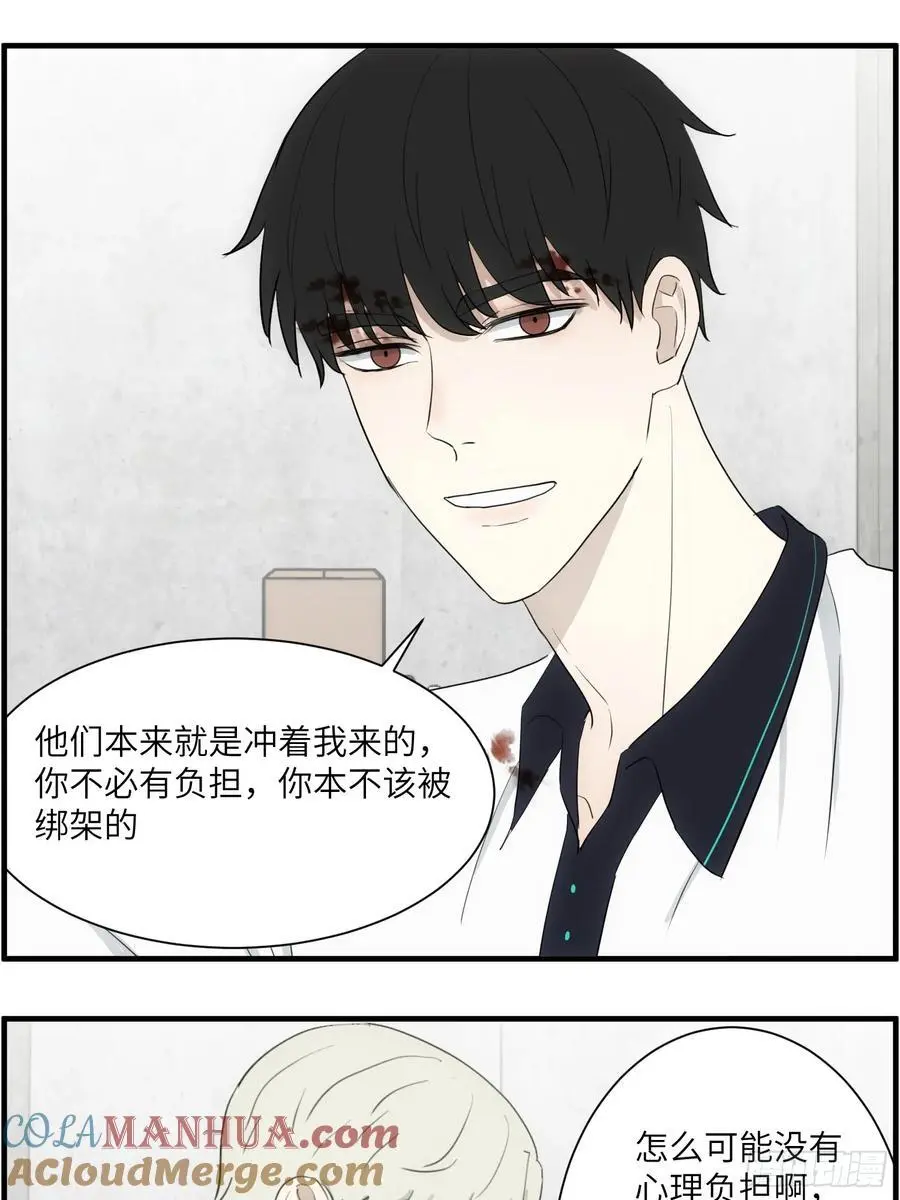 过去的故事-绑架4 第17页