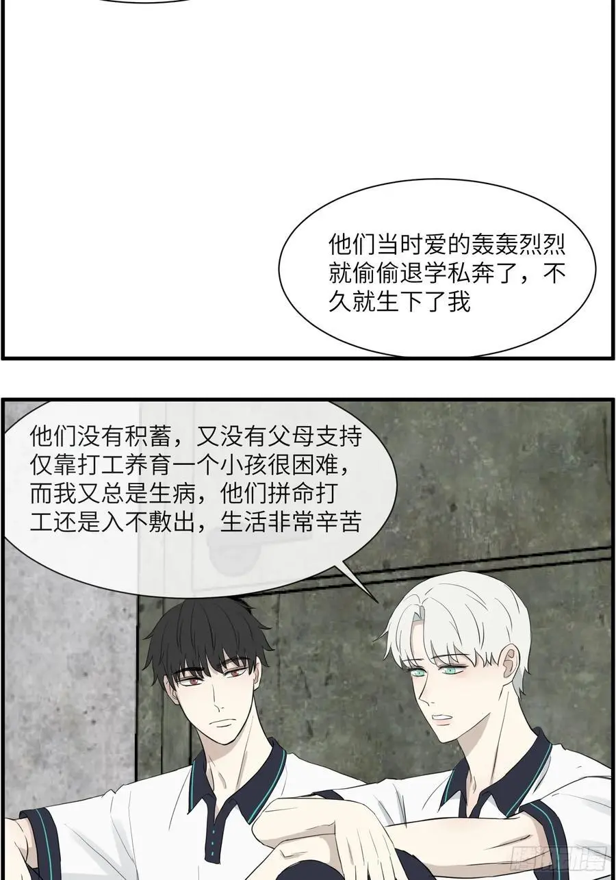 过去的故事-绑架4 第32页