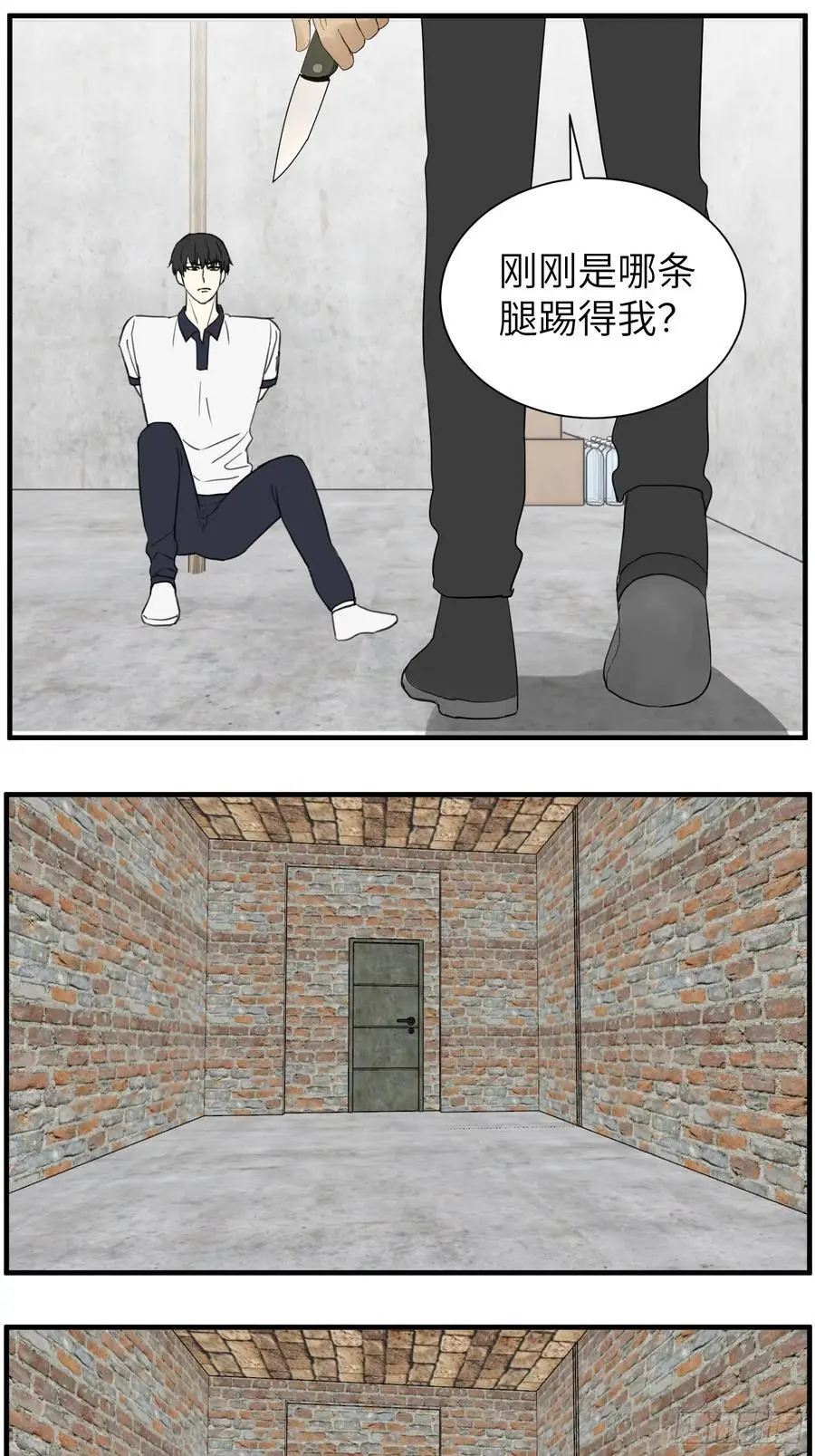 过去的故事-绑架2 第10页