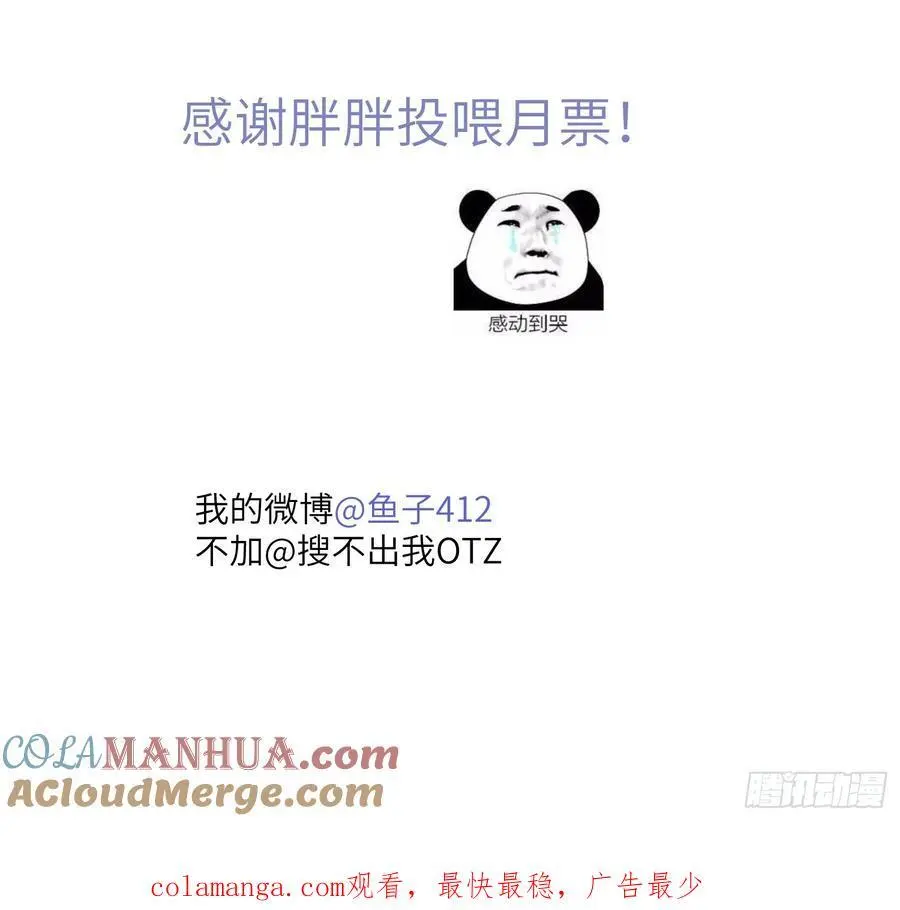 过去的故事-打架5 第23页