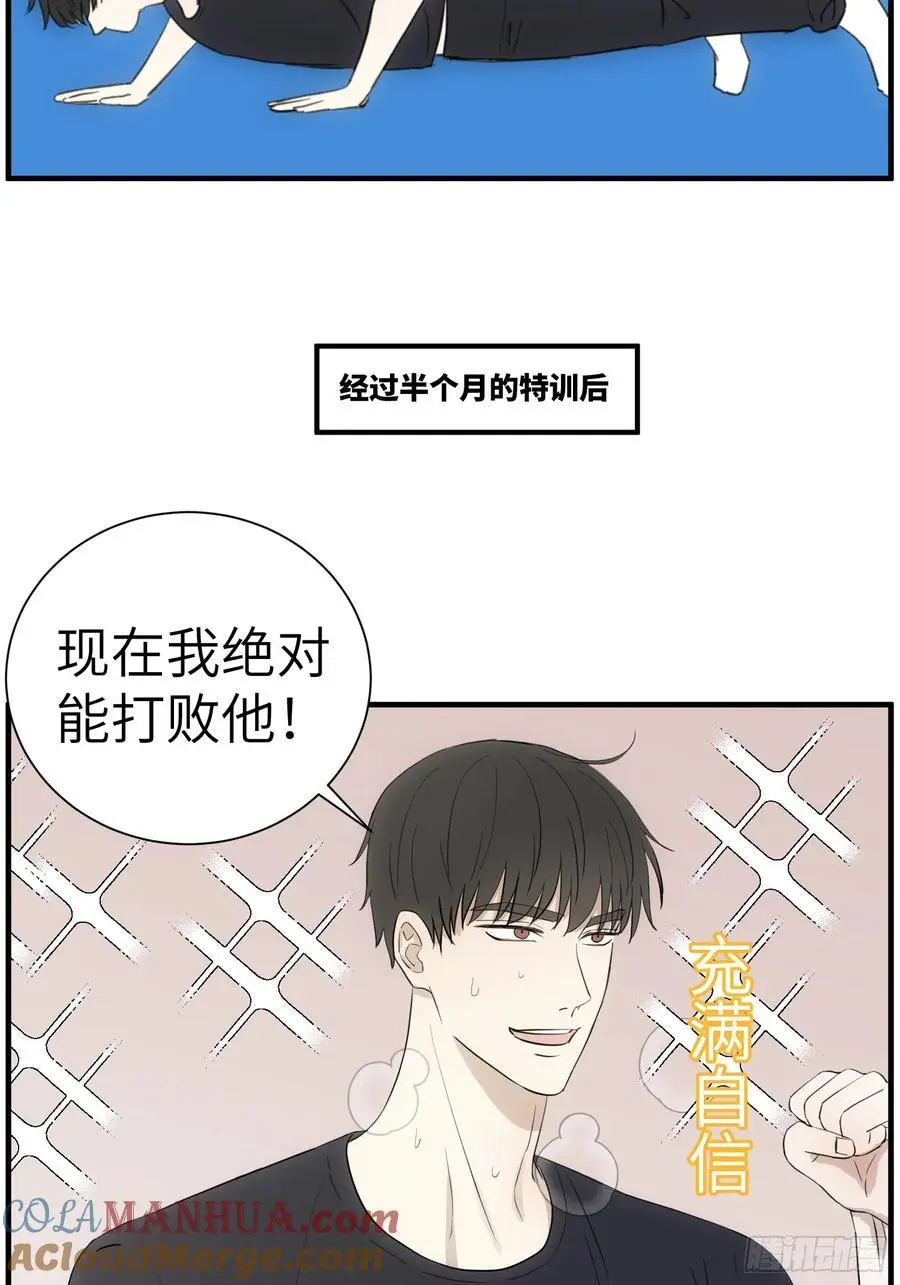 过去的故事-打架3 第3页