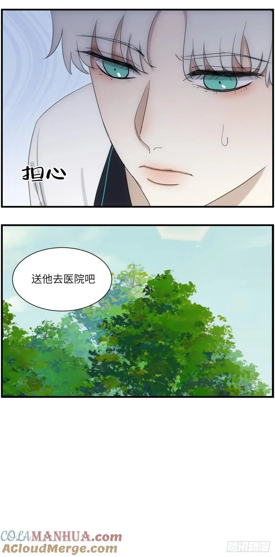 过去的故事-打架2 第5页
