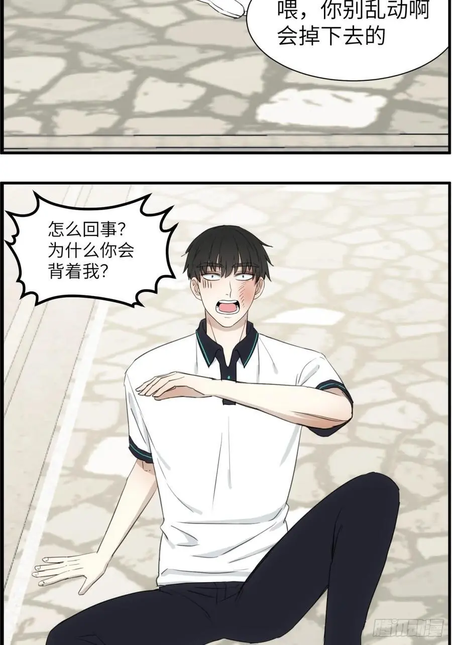 过去的故事-打架2 第10页