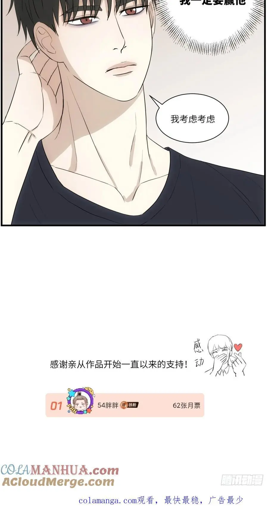 过去的故事-打架2 第33页