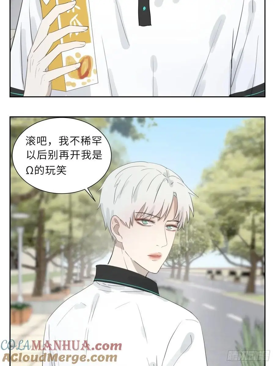 请你喝牛奶 第2页